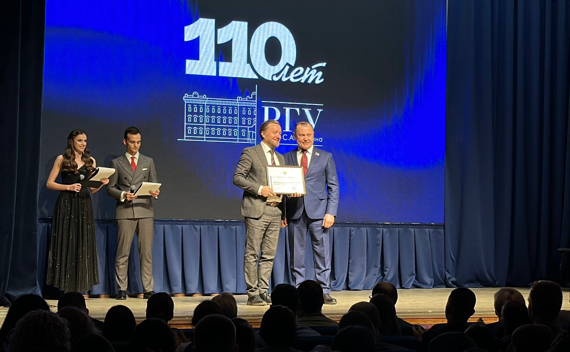 Игорь Мурог вручил Почетную грамоту Совета Федерации РГУ имени Есенина в честь 110-летия вуза