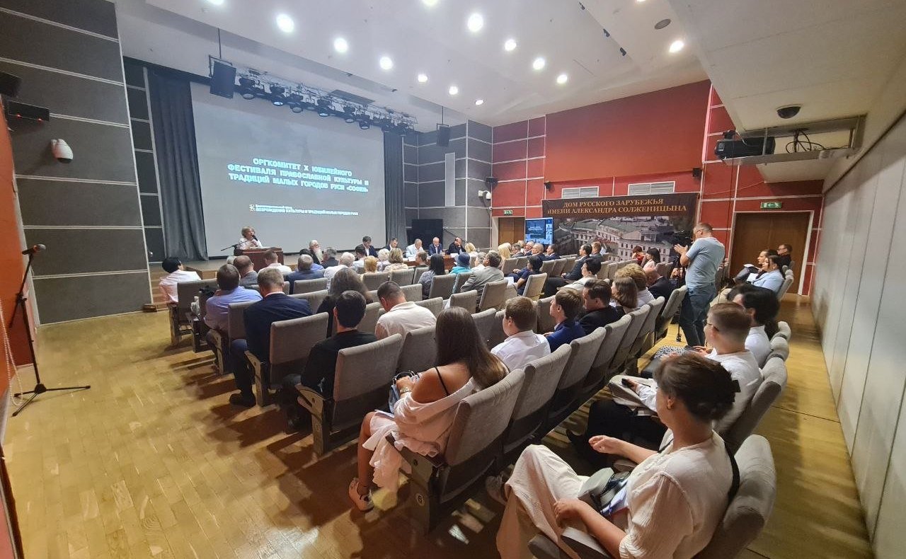 Заседание Организационного комитета Фестиваля православной культуры и традиций малых городов и сельских поселений Руси «София»