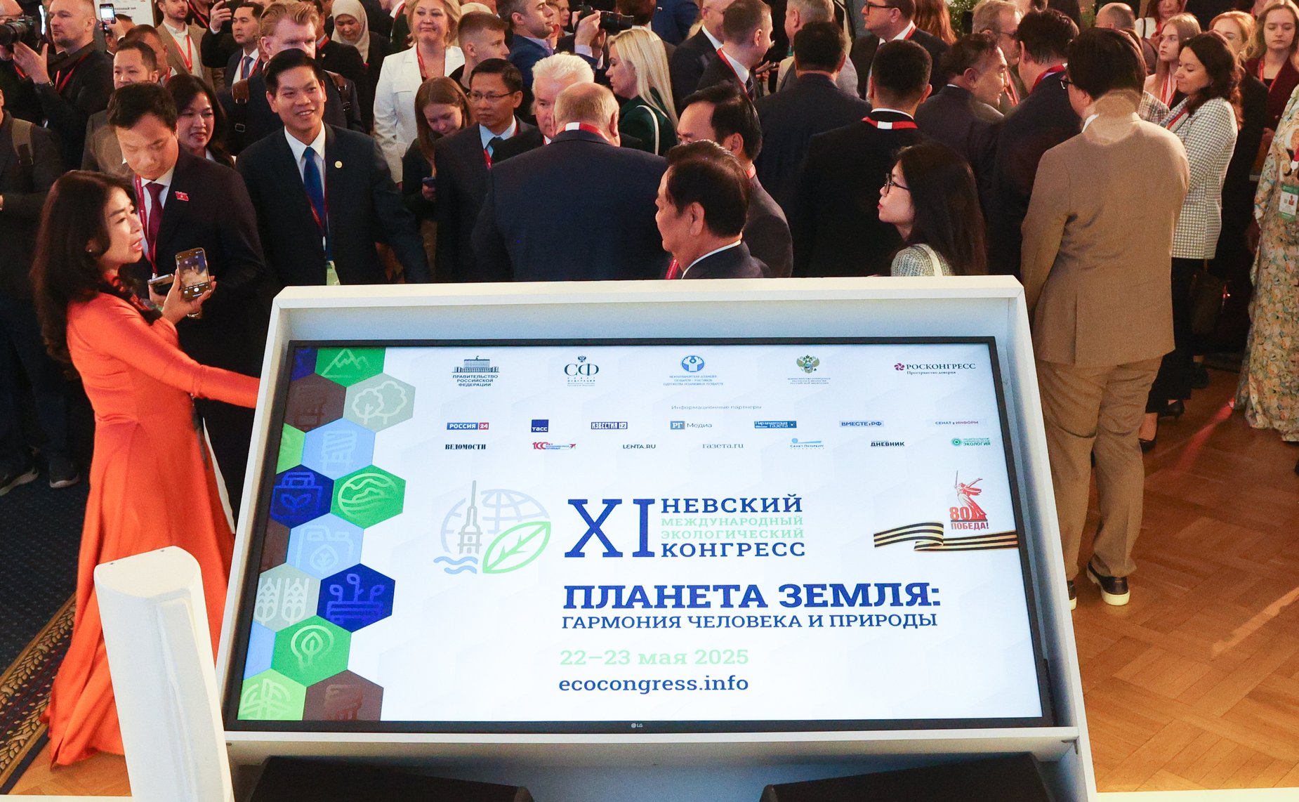 Торжественная церемония открытия XI Невского международного экологического конгресса