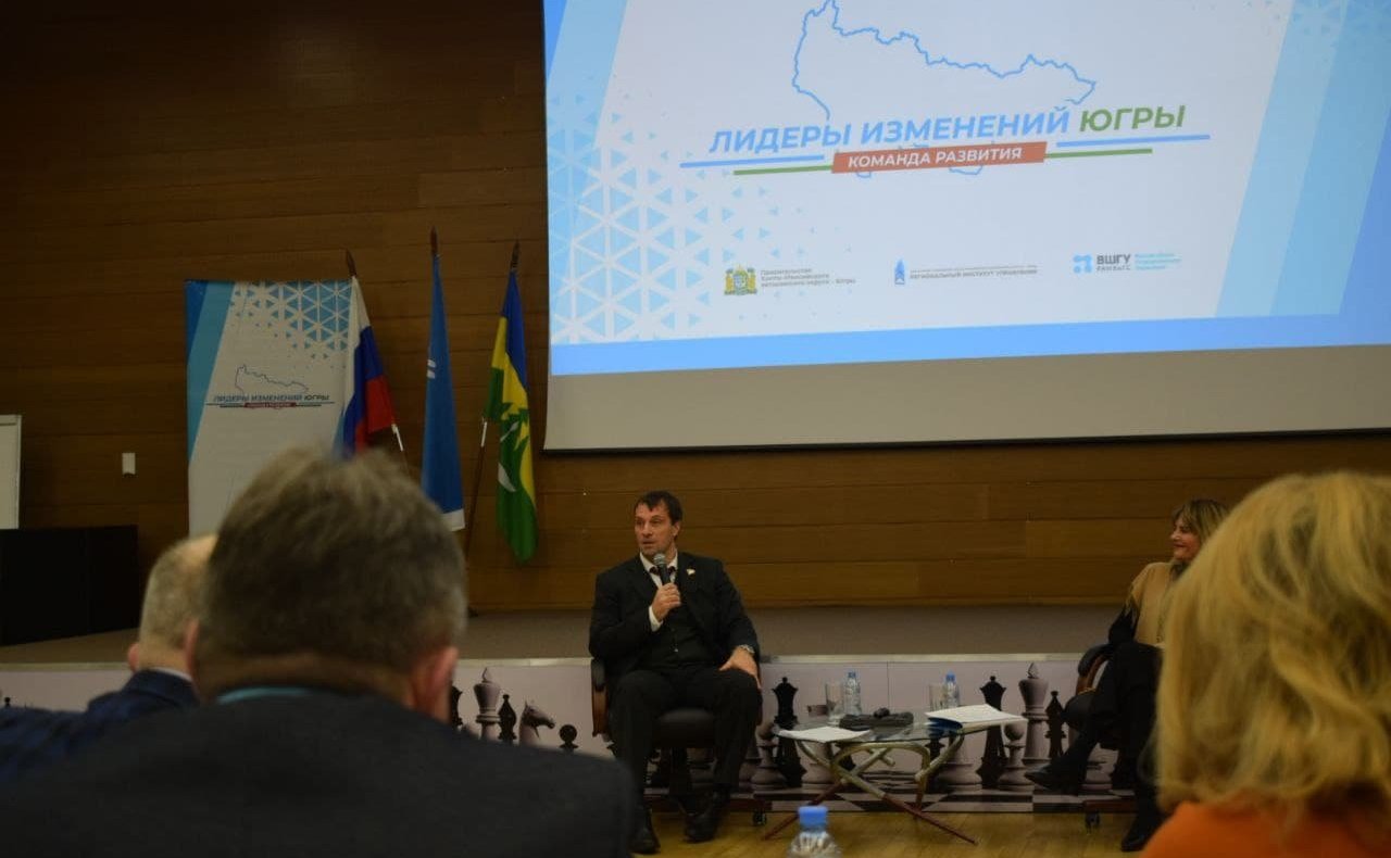 Эдуард Исаков выступил в качестве спикера на образовательном интенсиве «Лидеры изменений Югры» для руководителей муниципалитетов региона