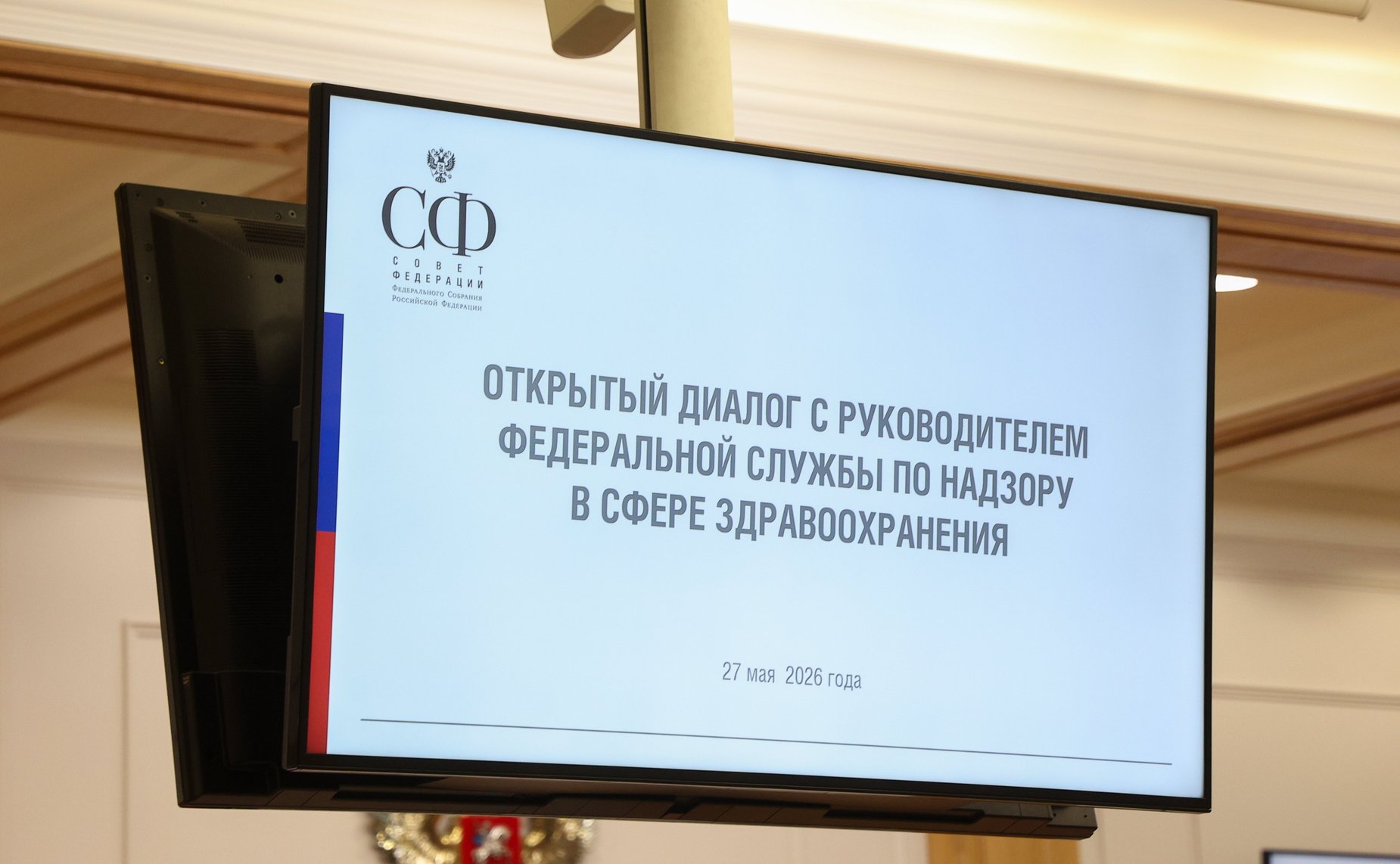 «Открытый диалог» с руководителем Федеральной службы по надзору в сфере здравоохранения Аллой Самойловой