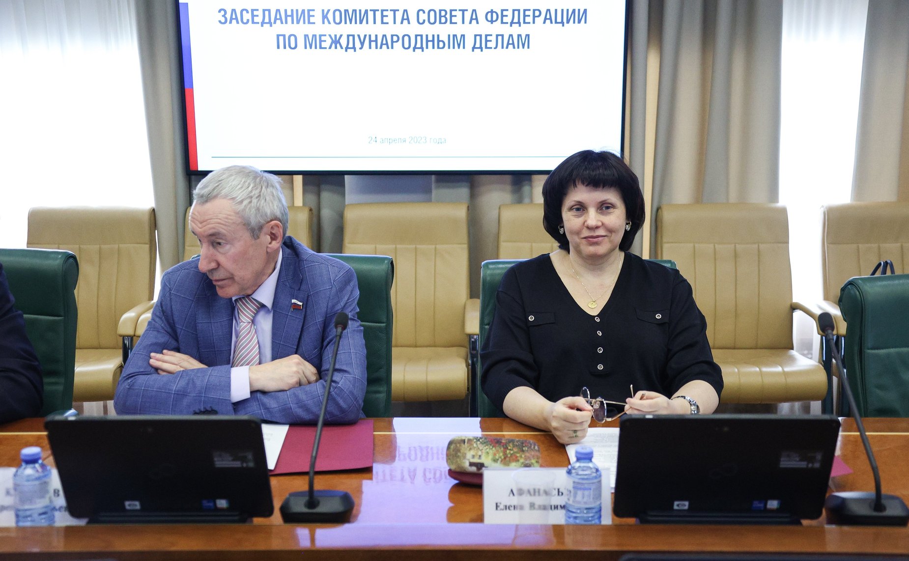 Заседание Комитета СФ по международным делам