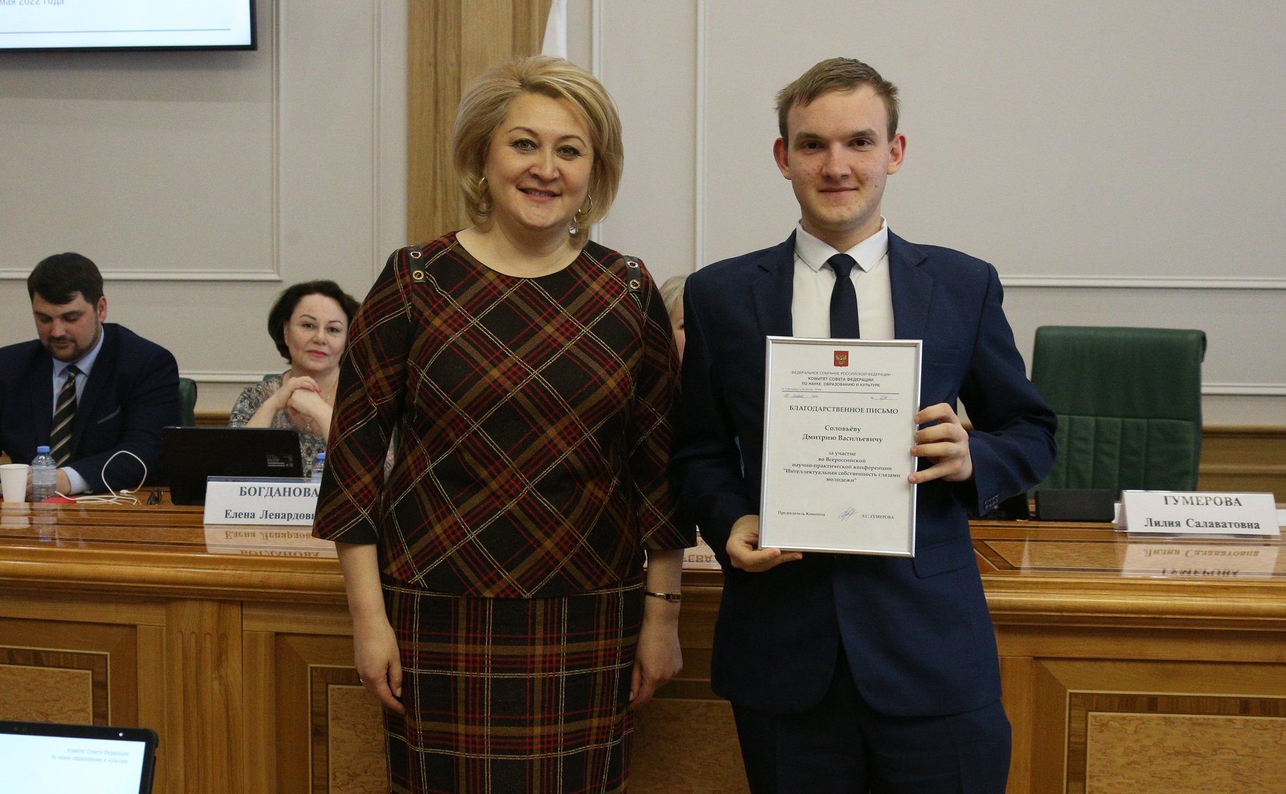 Церемония награждения победителей Всероссийской научно-практической конференции