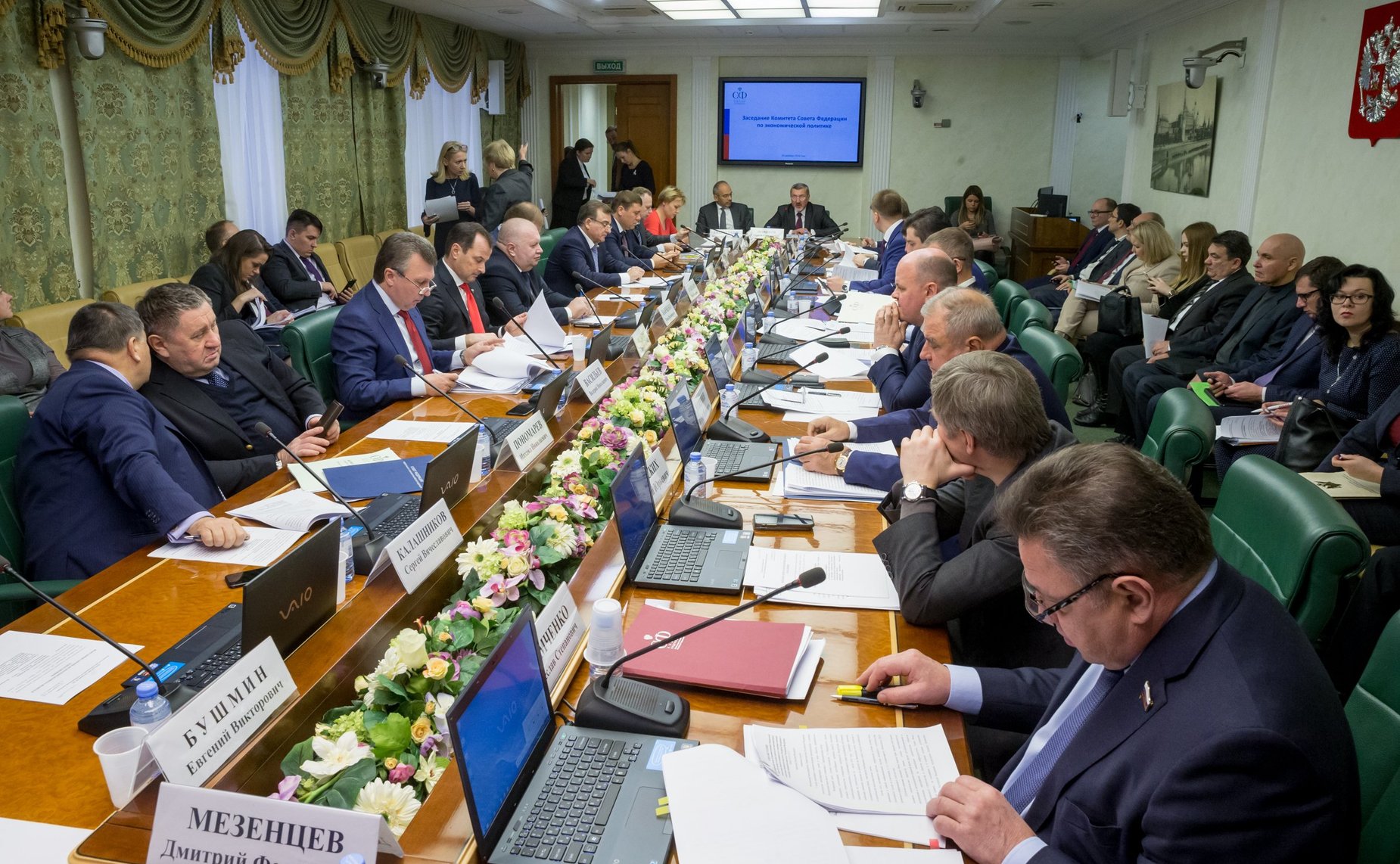 Заседание Комитета Совета Федерации по экономической политике