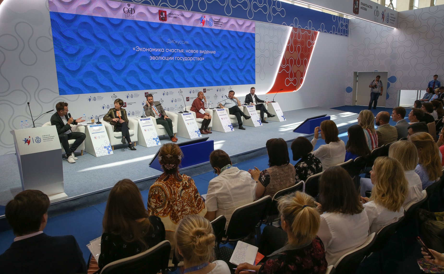 Третий форум социальных инноваций регионов