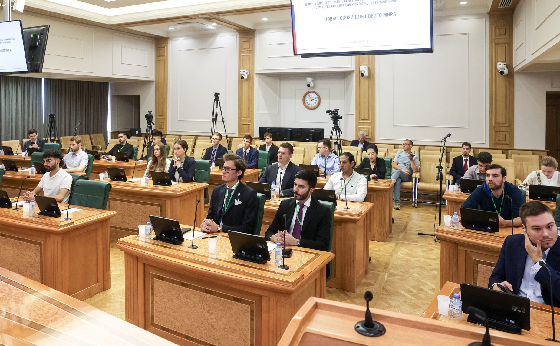 Встреча заместителя Председателя СФ Константина Косачева с участниками Практикума молодых гуманитариев «Новые связи для нового мира», организованного Международным молодежным центром РУДН им. Патриса Лумумбы