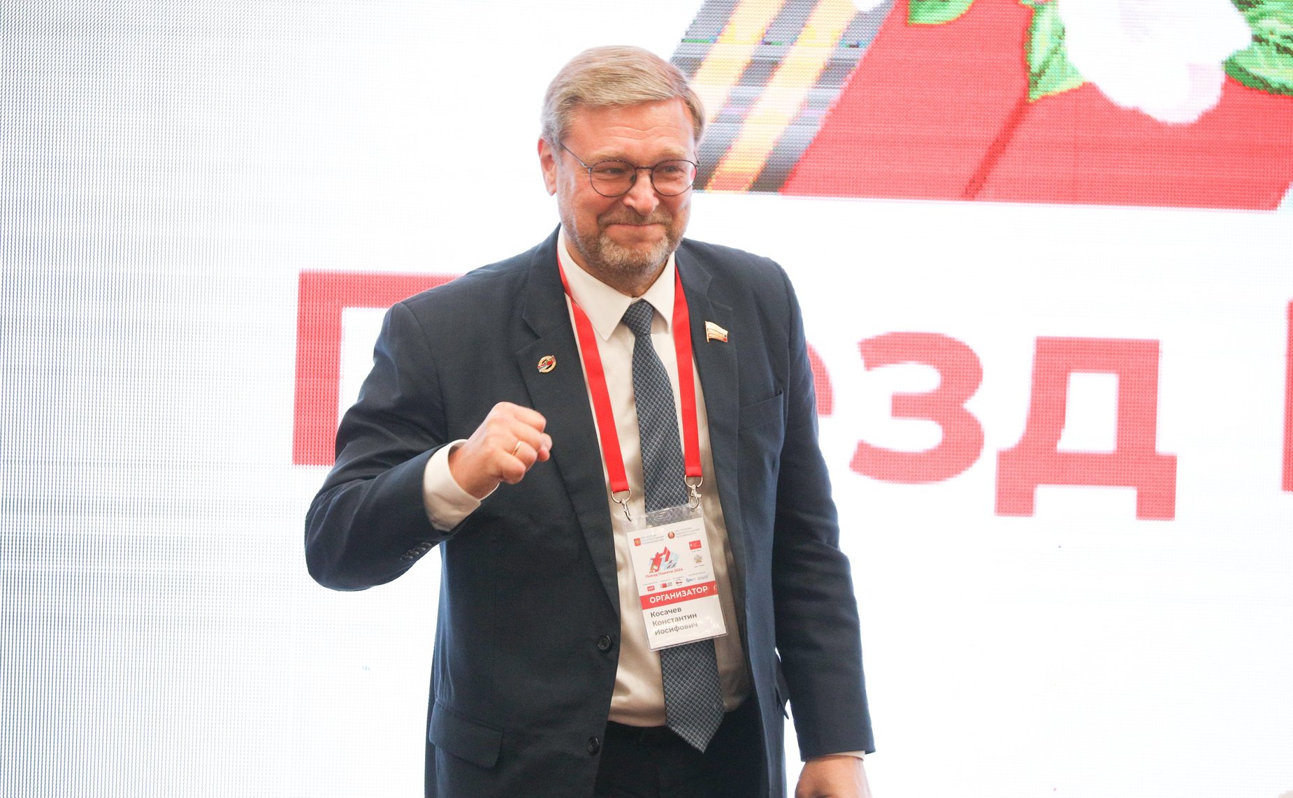 Константин Косачев