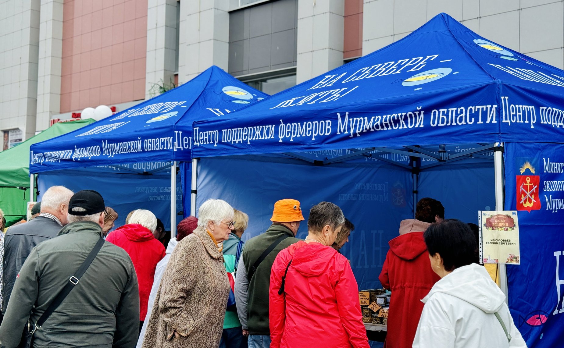 Татьяна Сахарова открыла сельскохозяйственную ярмарку в Мурманской области