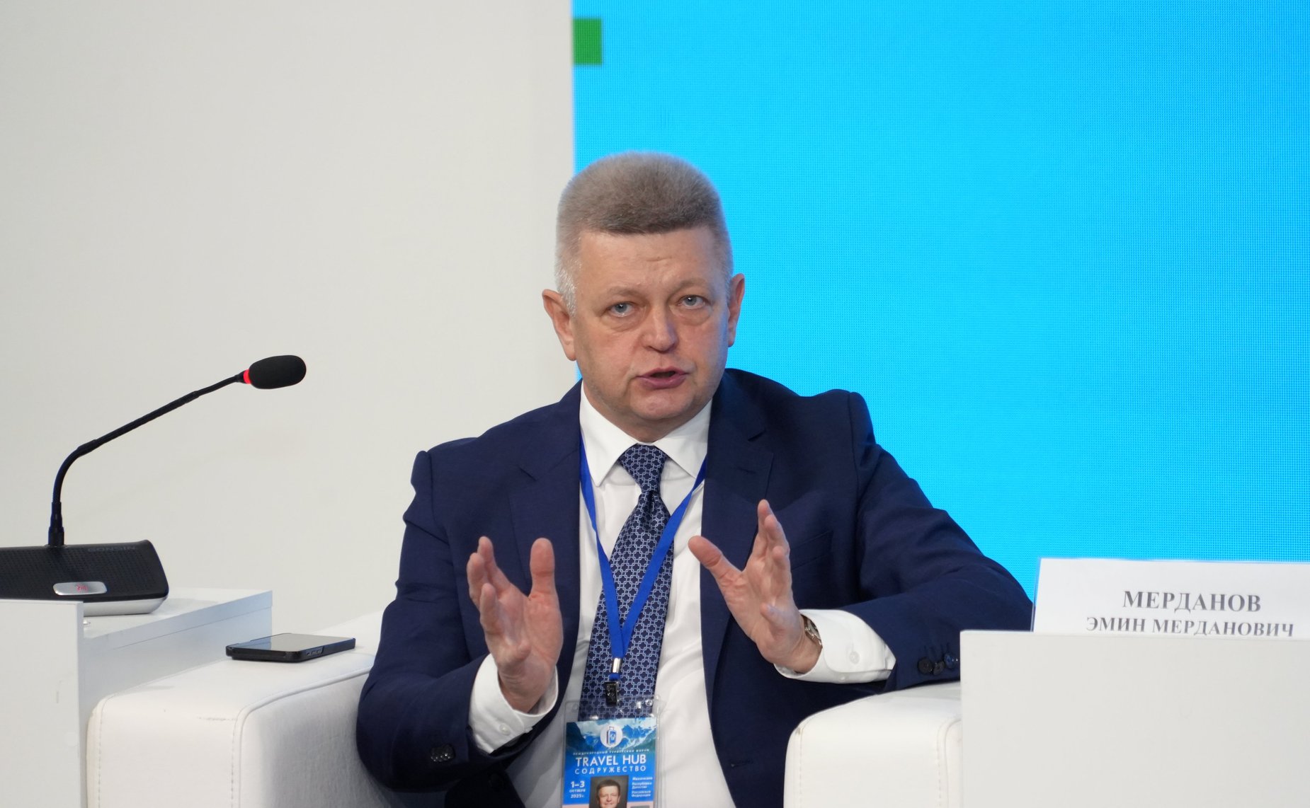 Пленарное заседание международного туристского форума Travel HUB «Содружество»