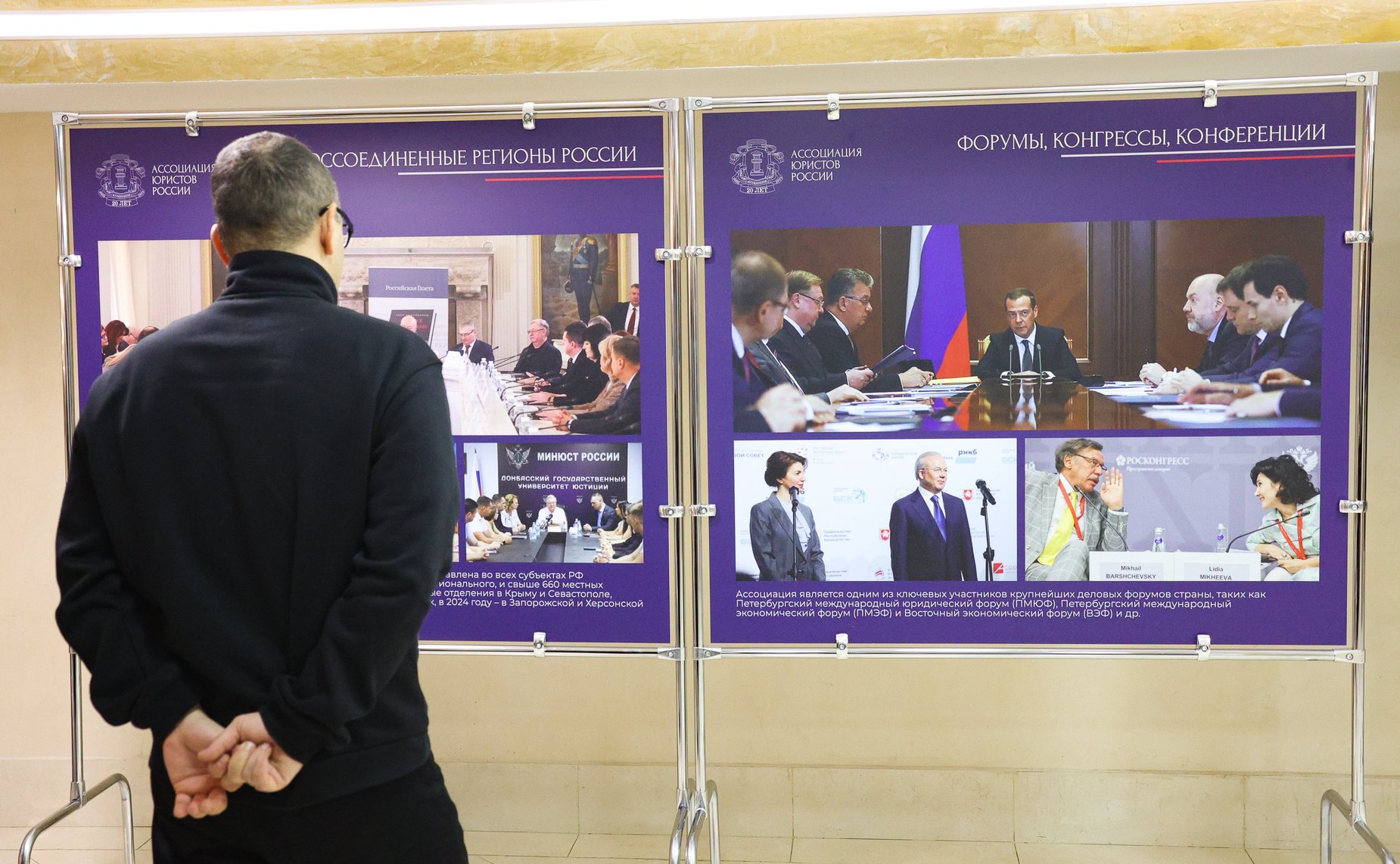 Андрей Клишас открыл выставку, посвященную 20-летию Ассоциации юристов России