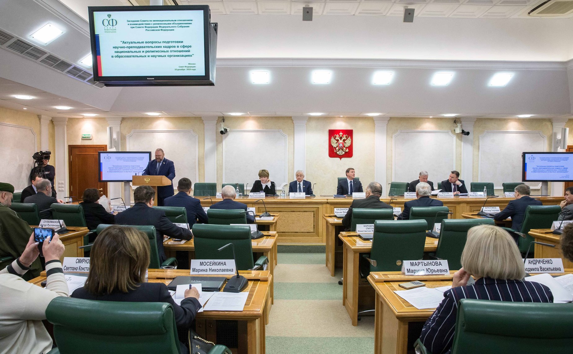 Заседание Совета по межнациональным отношениям и взаимодействию с религиозными объединениями