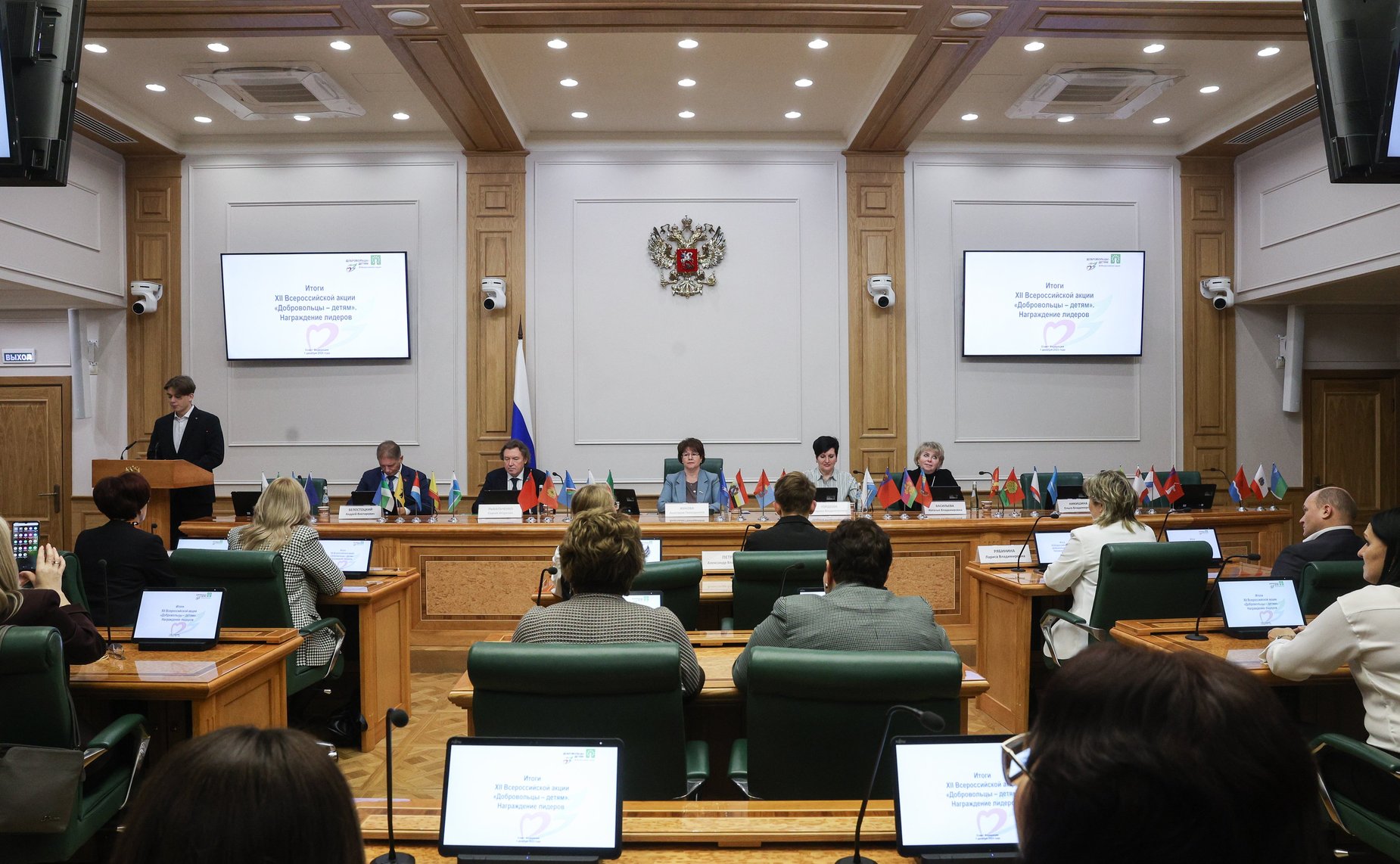 В Совете Федерации наградили лидеров ХII Всероссийской акции «Добровольцы – детям»