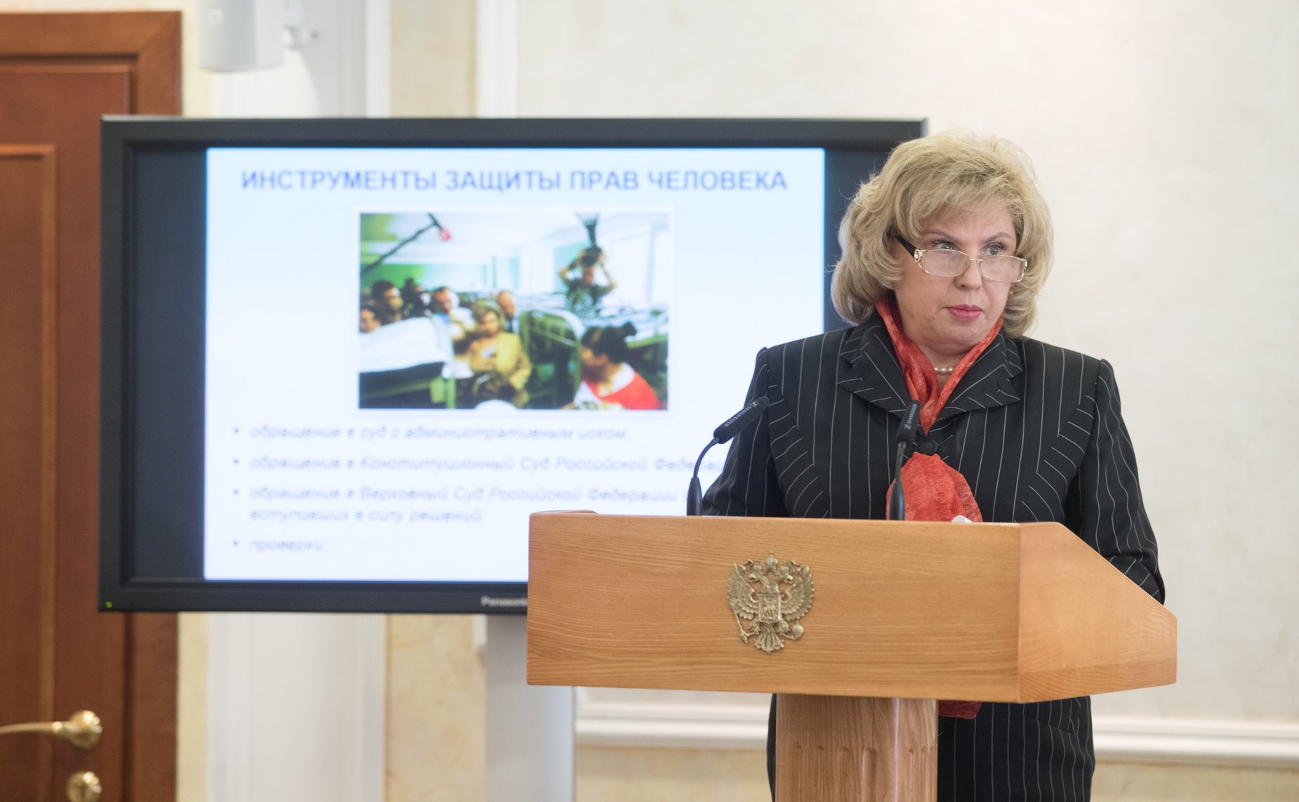 Т. Москалькова