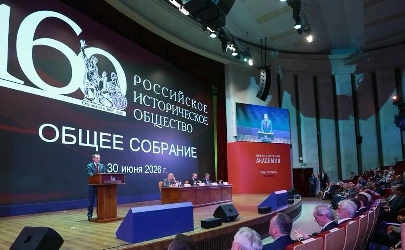 Екатерина Алтабаева и Игорь Мурог приняли участие в общем собрании Российского исторического общества