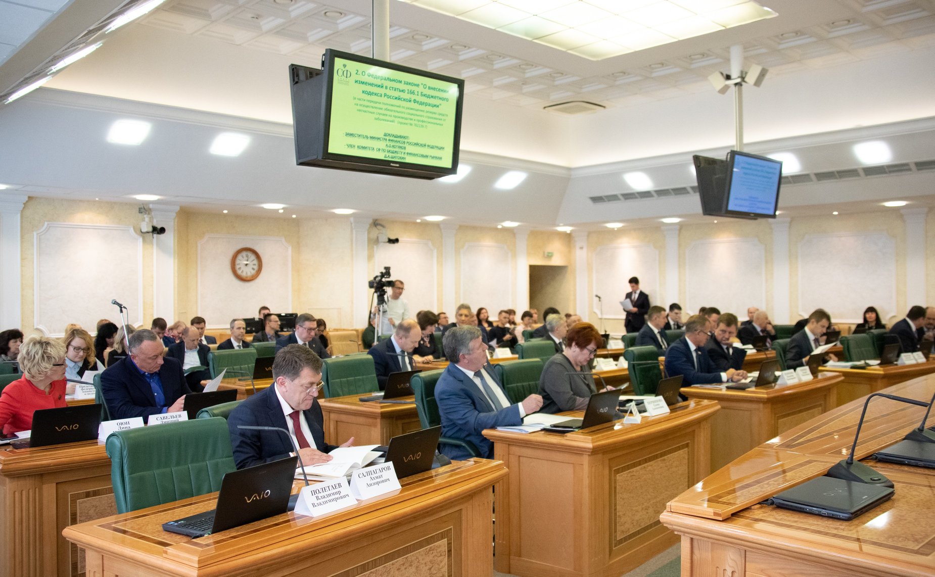 Расширенное заседание Комитета СФ по бюджету и финансовым рынкам