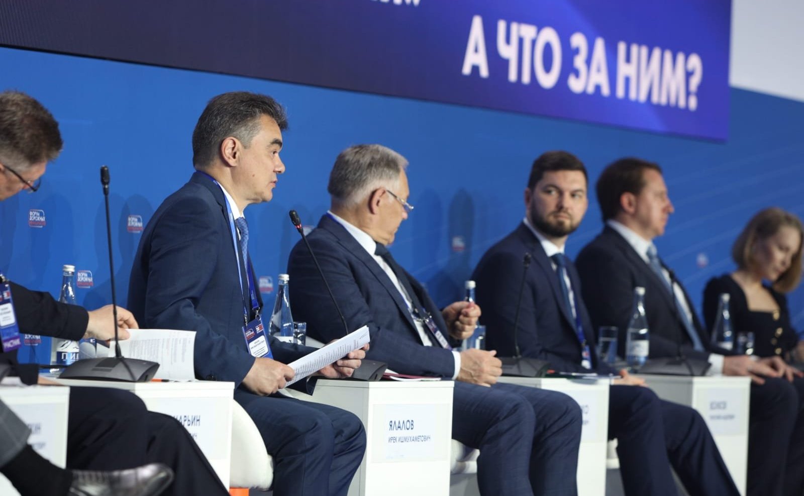 Ирек Ялалов принял участие в работе Форума дорожных инициатив в Сочи