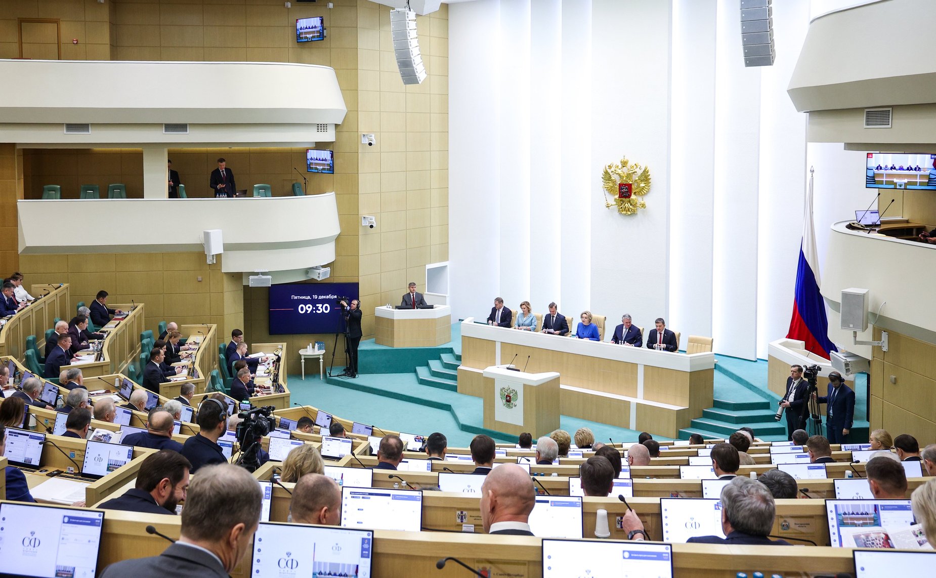 603-е заседание Совета Федерации