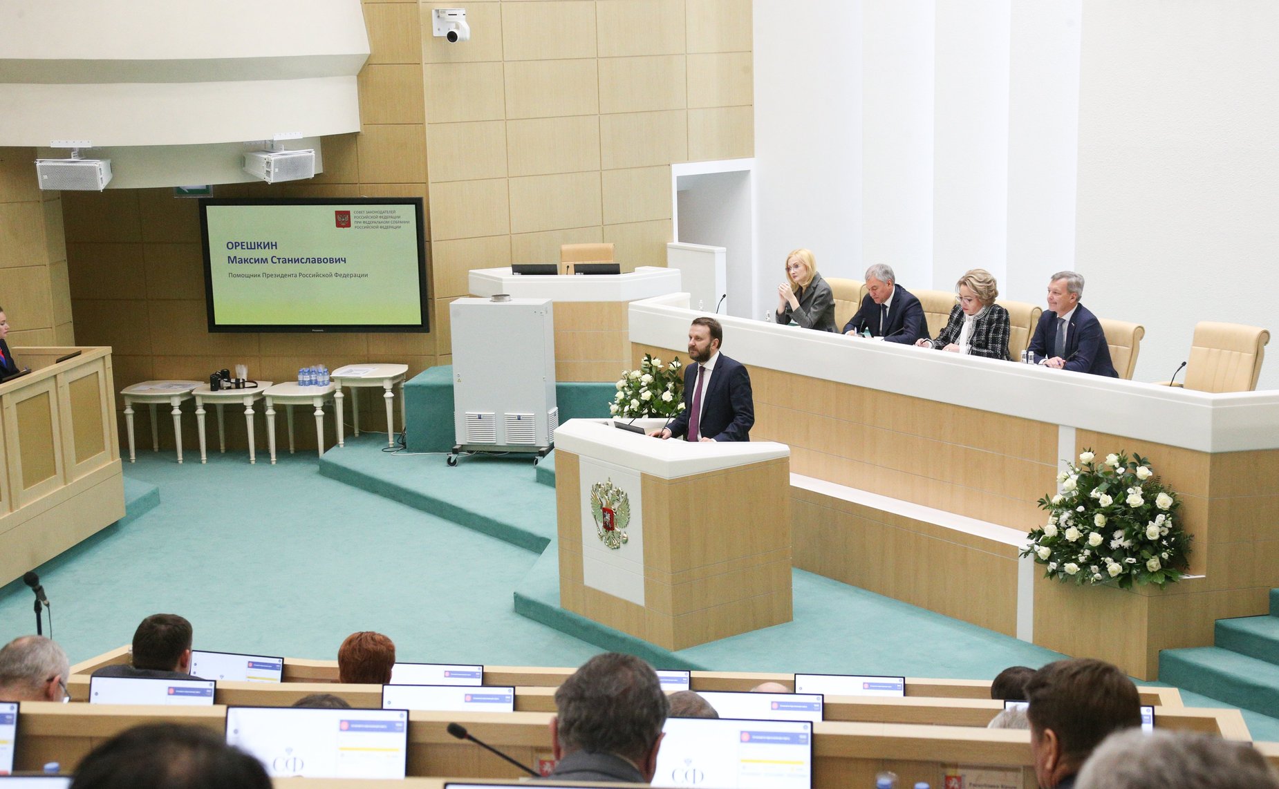 Заседание Совета законодателей Российской Федерации при Федеральном Собрании