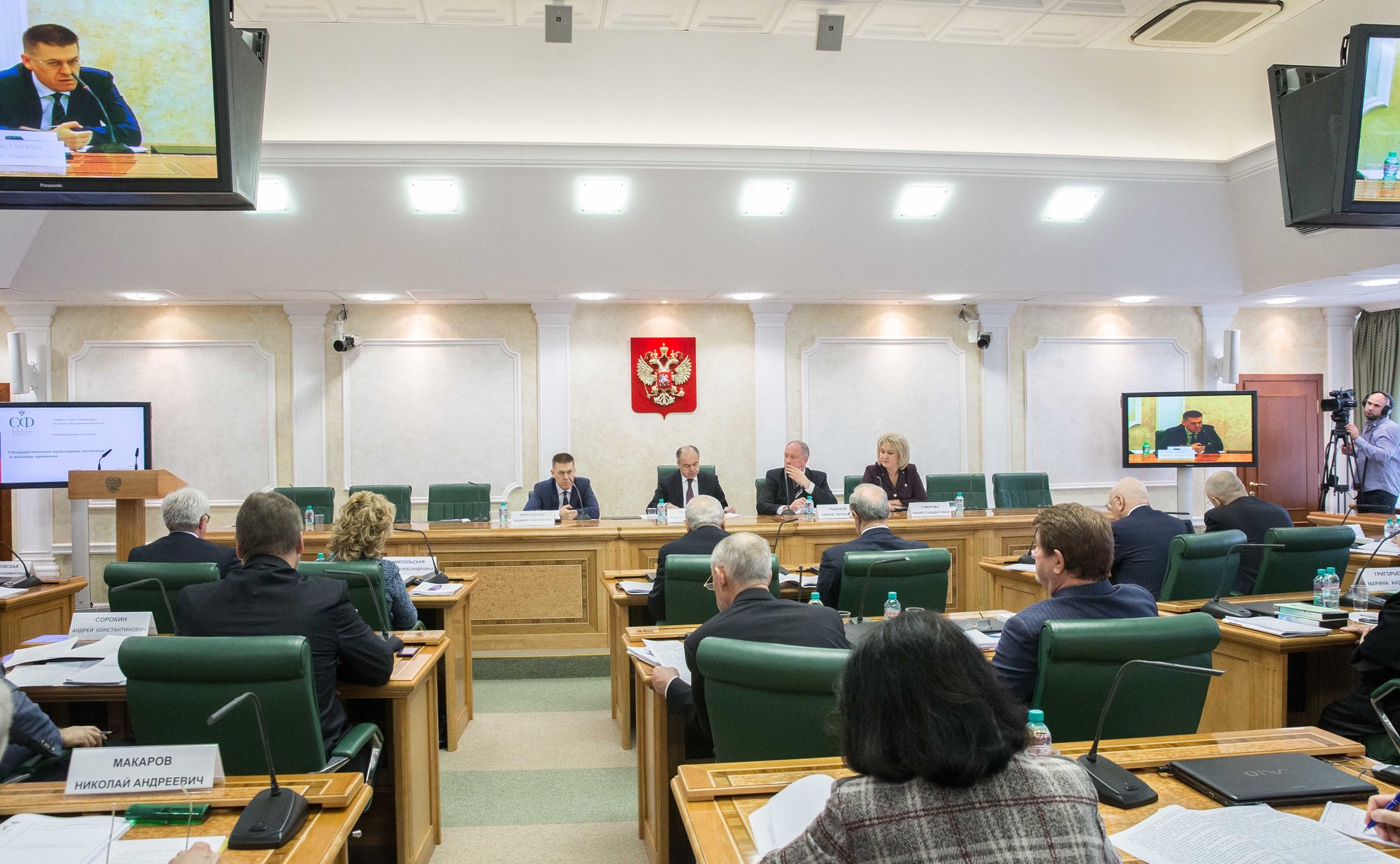 Парламентские слушания на тему «Государственная культурная политика и вызовы времени»