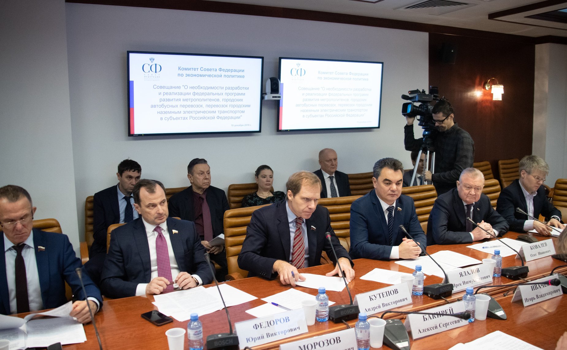 Совещание Комитета СФ по экономической политике