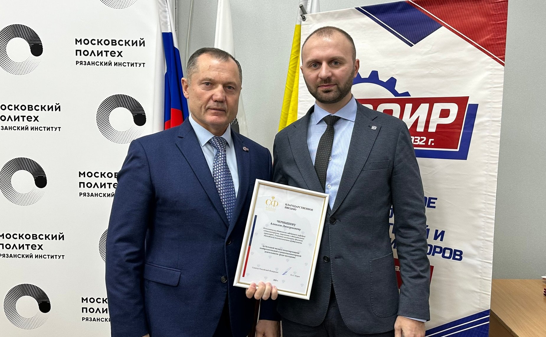 Игорь Мурог провел круглый стол «ВОИРтехнопольза» в Рязанском политехническом институте