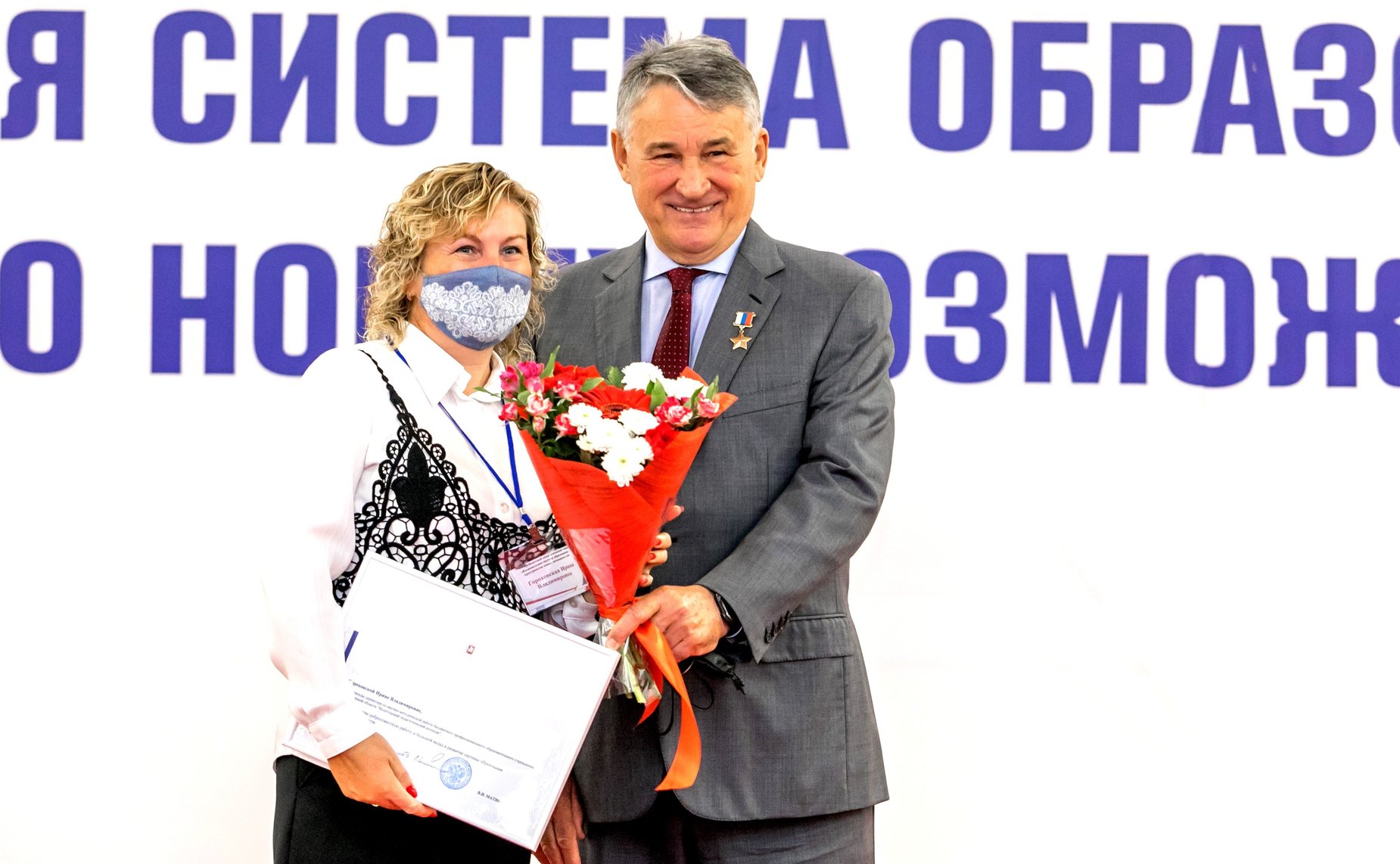 Юрий Воробьев вручил награды работникам сферы образования