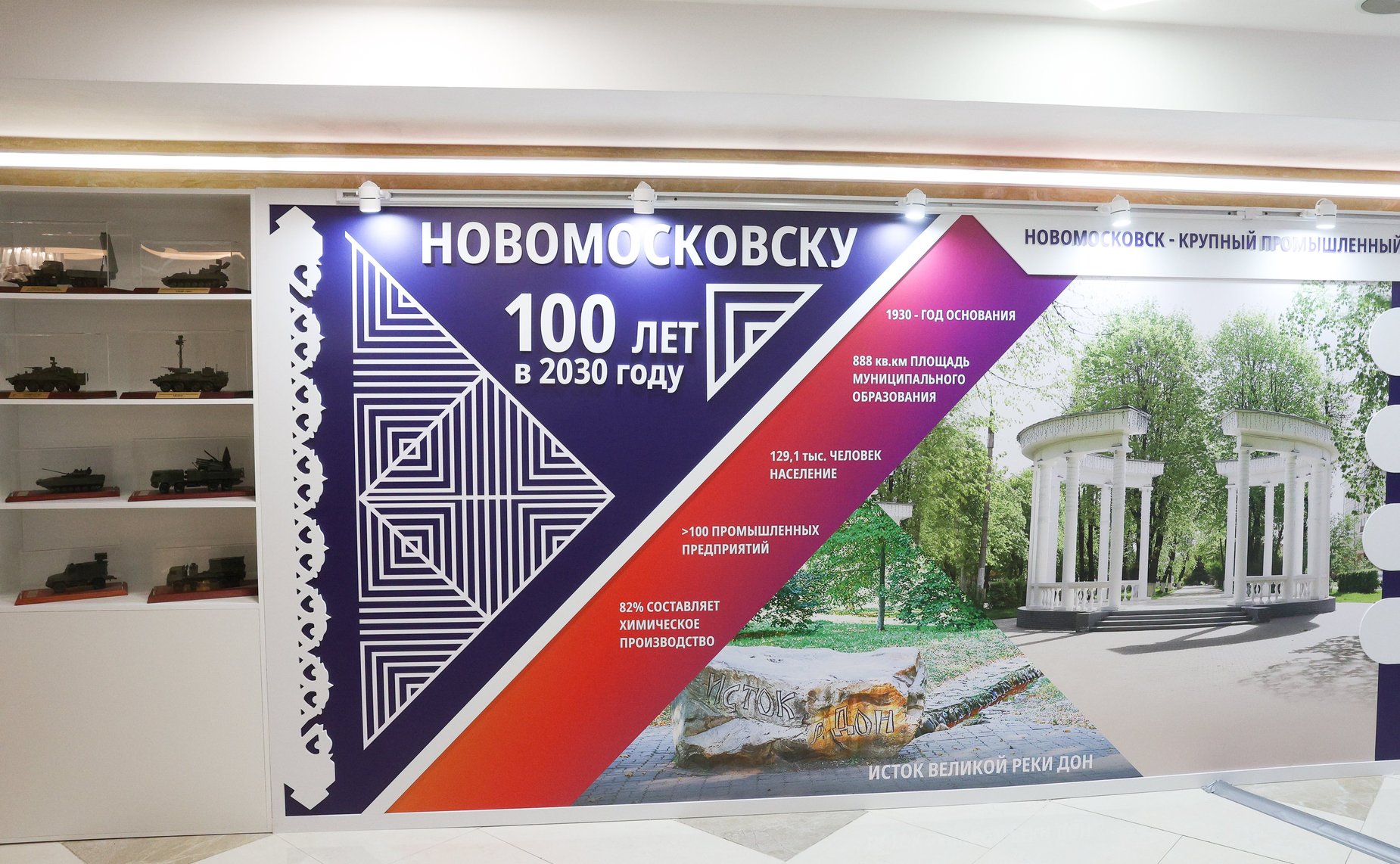 Валентина Матвиенко и Дмитрий Миляев осмотрели выставку, посвященную истории, культуре и перспективным направлениям развития Тульской области