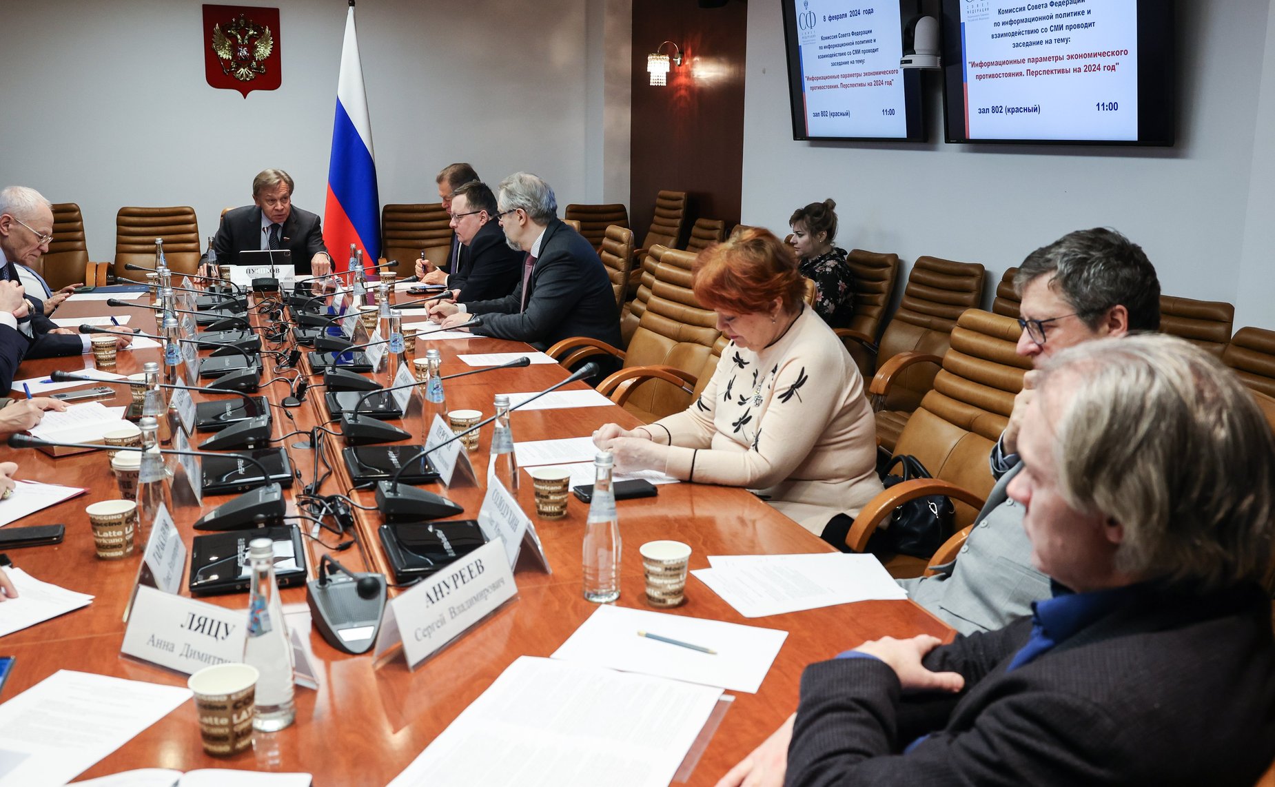 Заседание Комиссии СФ по информационной политике и взаимодействию со СМИ «Информационные параметры экономического противостояния. Перспективы на 2024 год»