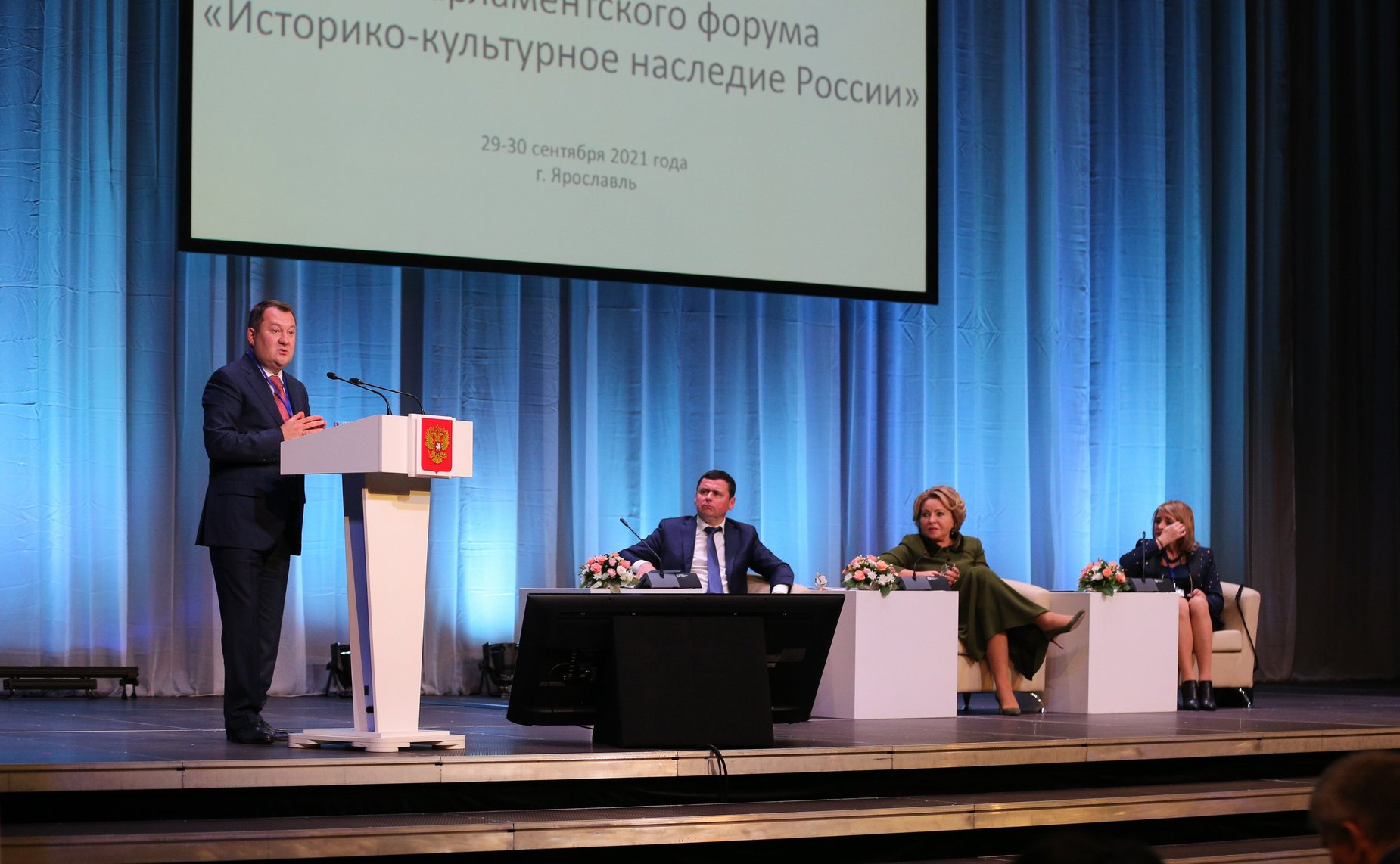 Пленарное заседание VIII Парламентского форума «Историко-культурное наследие России»