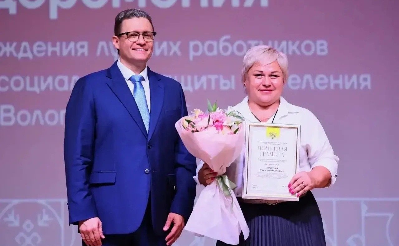Роман Маслов принял участие в торжественной церемонии награждения лучших работников системы социальной защиты Вологодской области