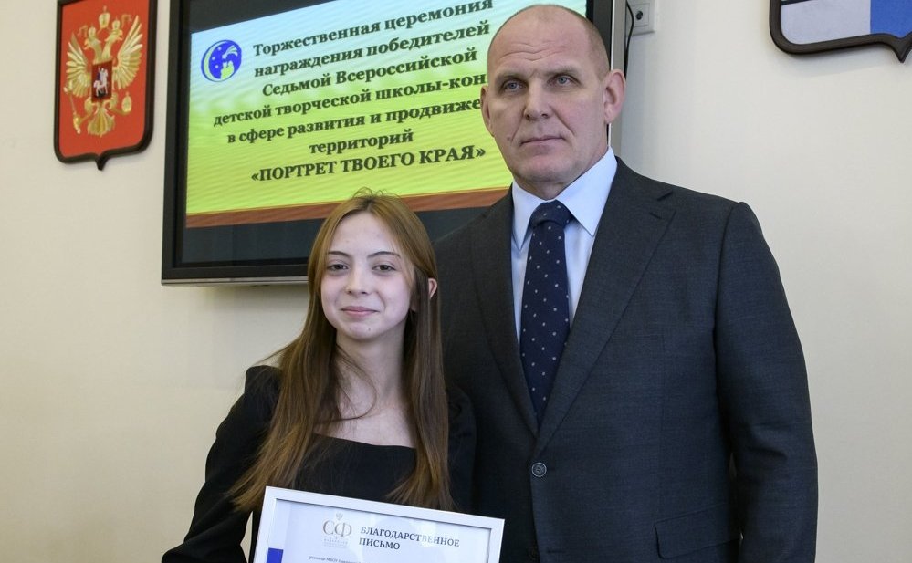 Александр Карелин наградил победителей и лауреатов Всероссийского конкурса «Портрет твоего края»