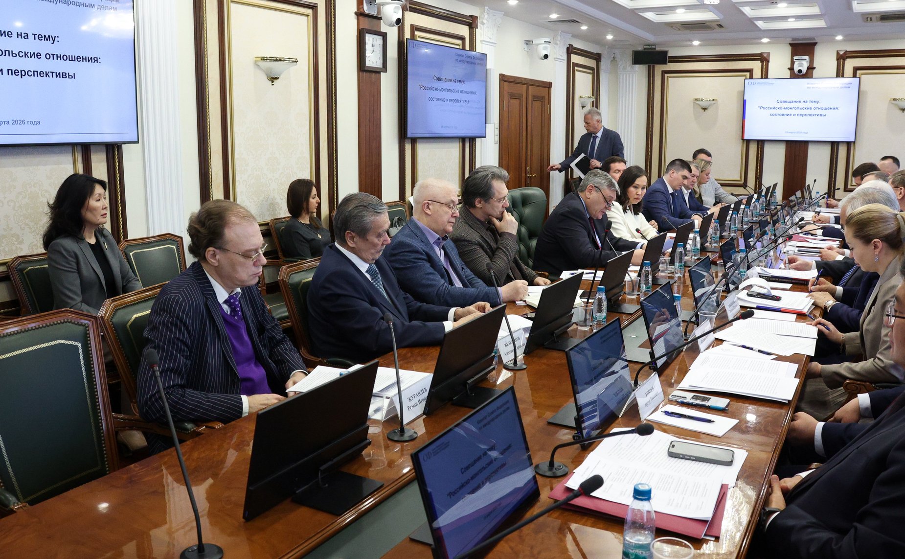 Совещание Комитета Совета Федерации по международным делам «Российско-монгольские отношения: состояние и перспективы»