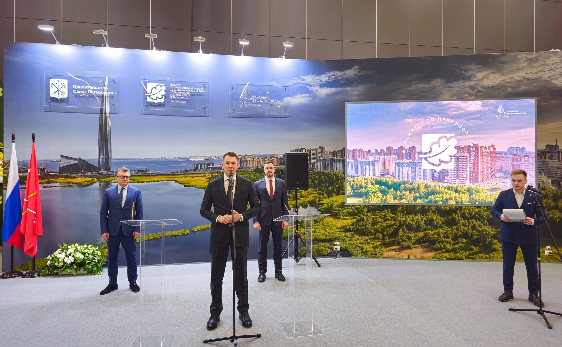 Александр Двойных выступил на пленарном заседании XXIV Международного Форума «Экология большого города» на тему «Устойчивая среда мегаполиса: как раскрыть экологический потенциал»