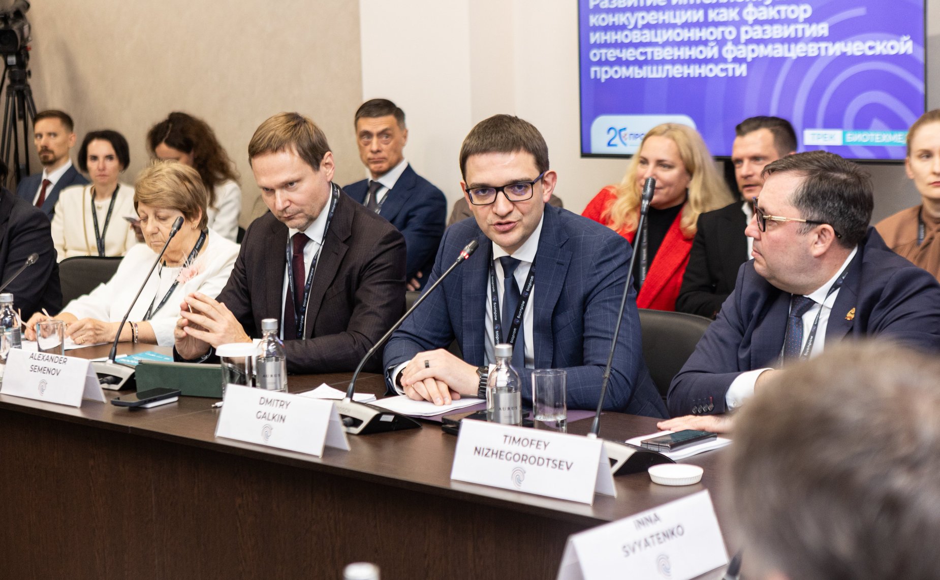 II Международный форум «БИОПРОМ: промышленность и технологии для человека»