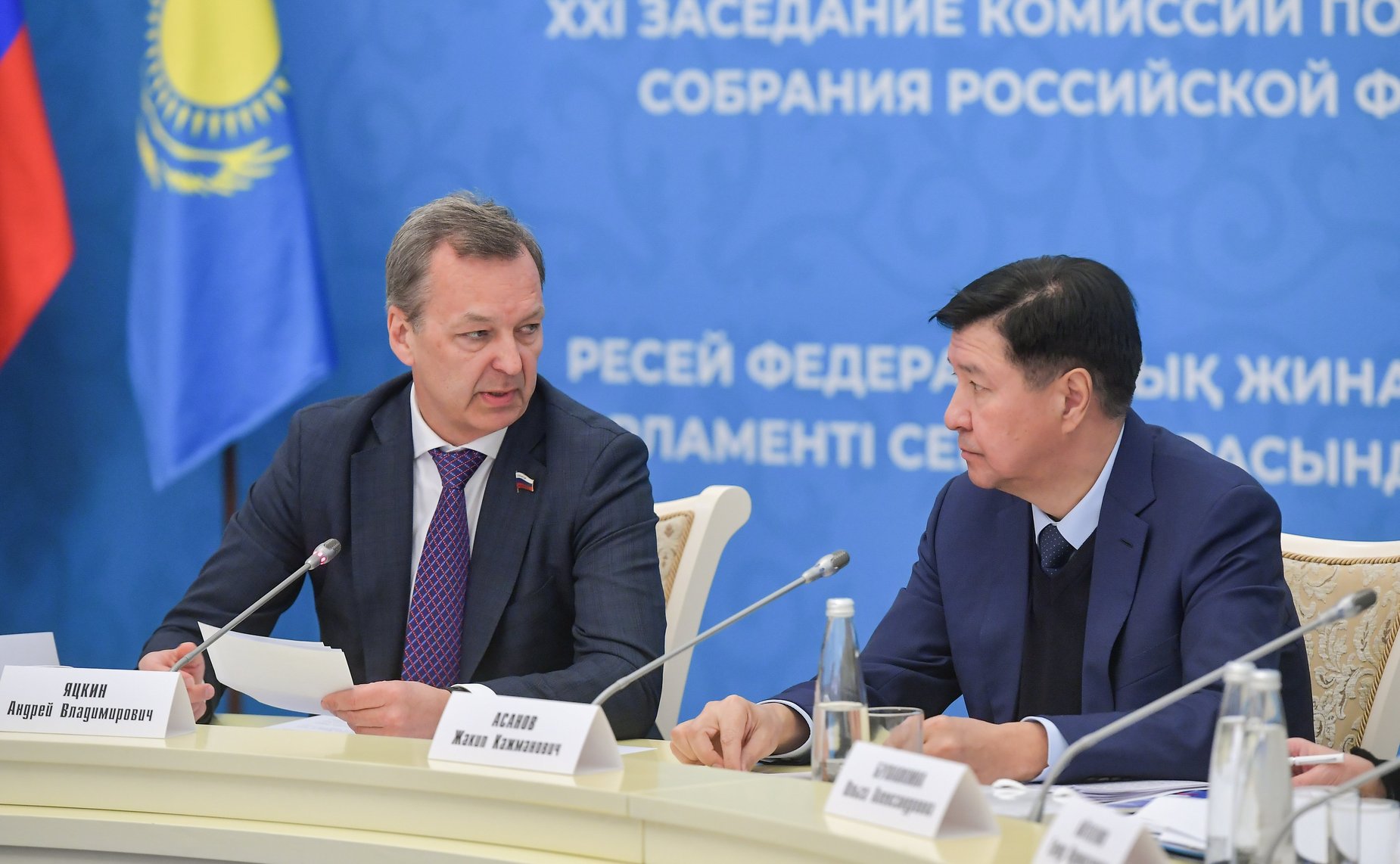 21-е заседание Комиссии по сотрудничеству между Советом Федерации Федерального Собрания Российской Федерации и Сенатом Парламента Республики Казахстан