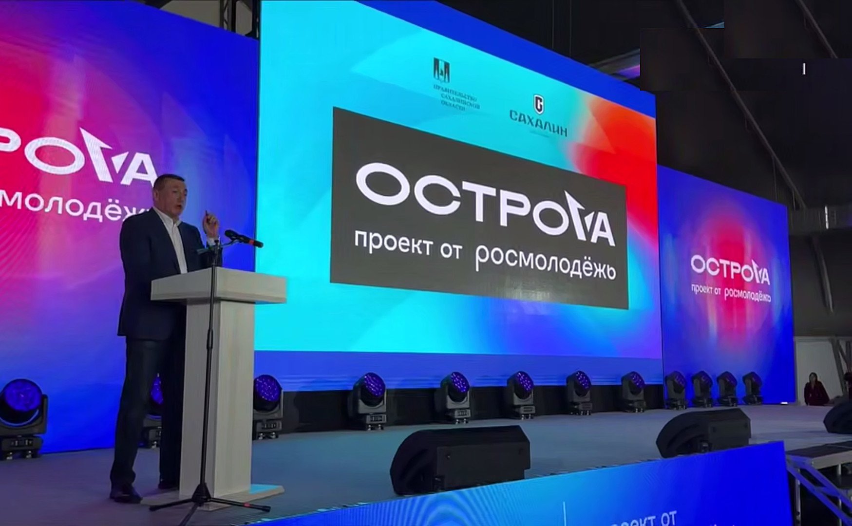 На Сахалине Всероссийский молодёжный форум собрал более 600 участников со всей страны