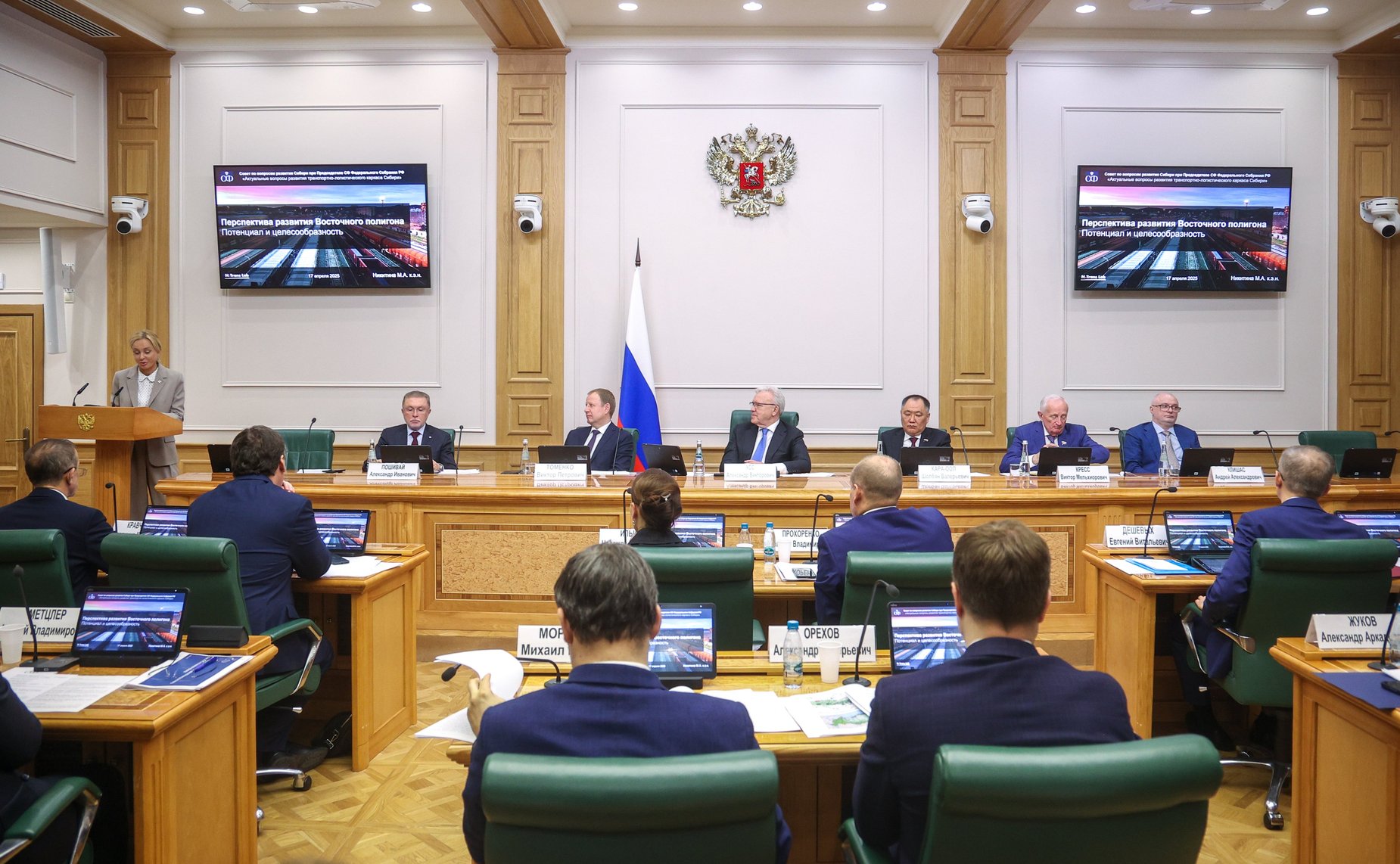 Заседание Совета по вопросам развития Сибири при Председателе Совета Федерации на тему «Актуальные вопросы развития транспортно-логистического каркаса Сибири»