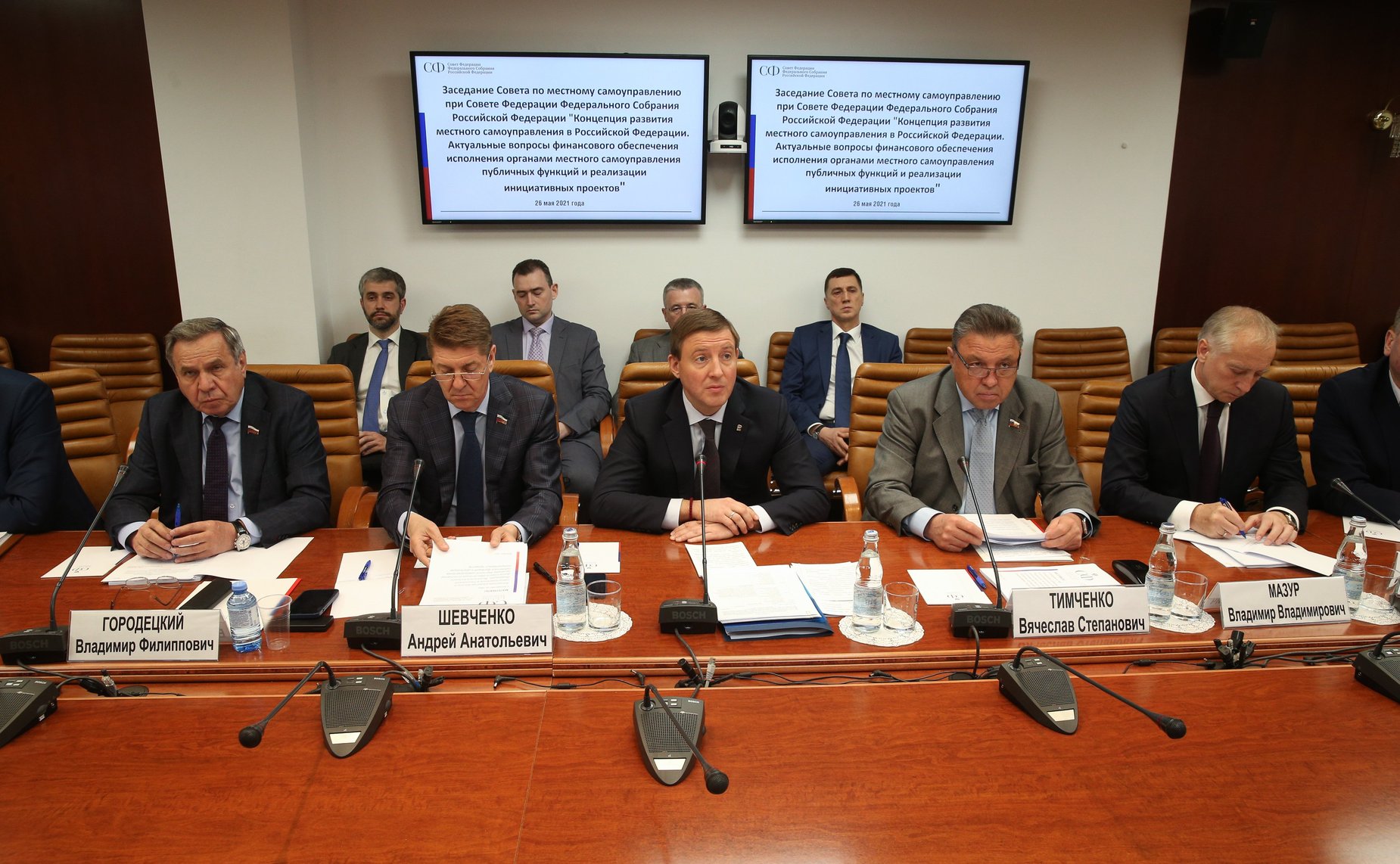 Заседание Совета по местному самоуправлению при Совете Федерации