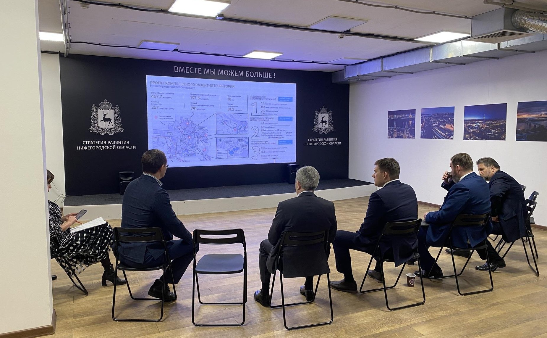 Заместитель Председателя Совета Федерации Николай Журавлев провел совещание с руководством региона по вопросу комплексного развития Нижегородской области