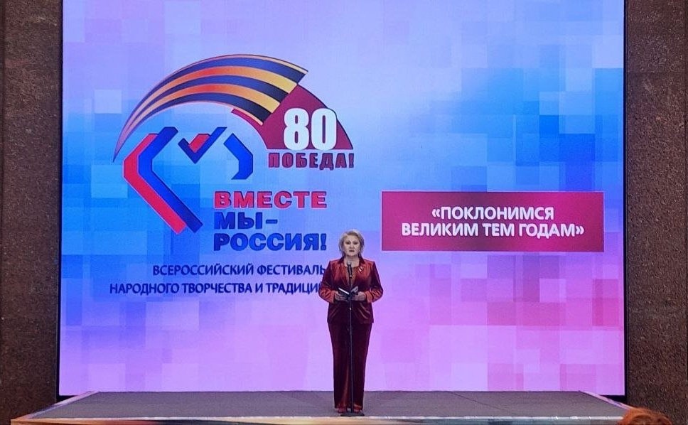 Лилия Гумерова приняла участие во Всероссийском фестивале-празднике народного творчества «Вместе мы – Россия»