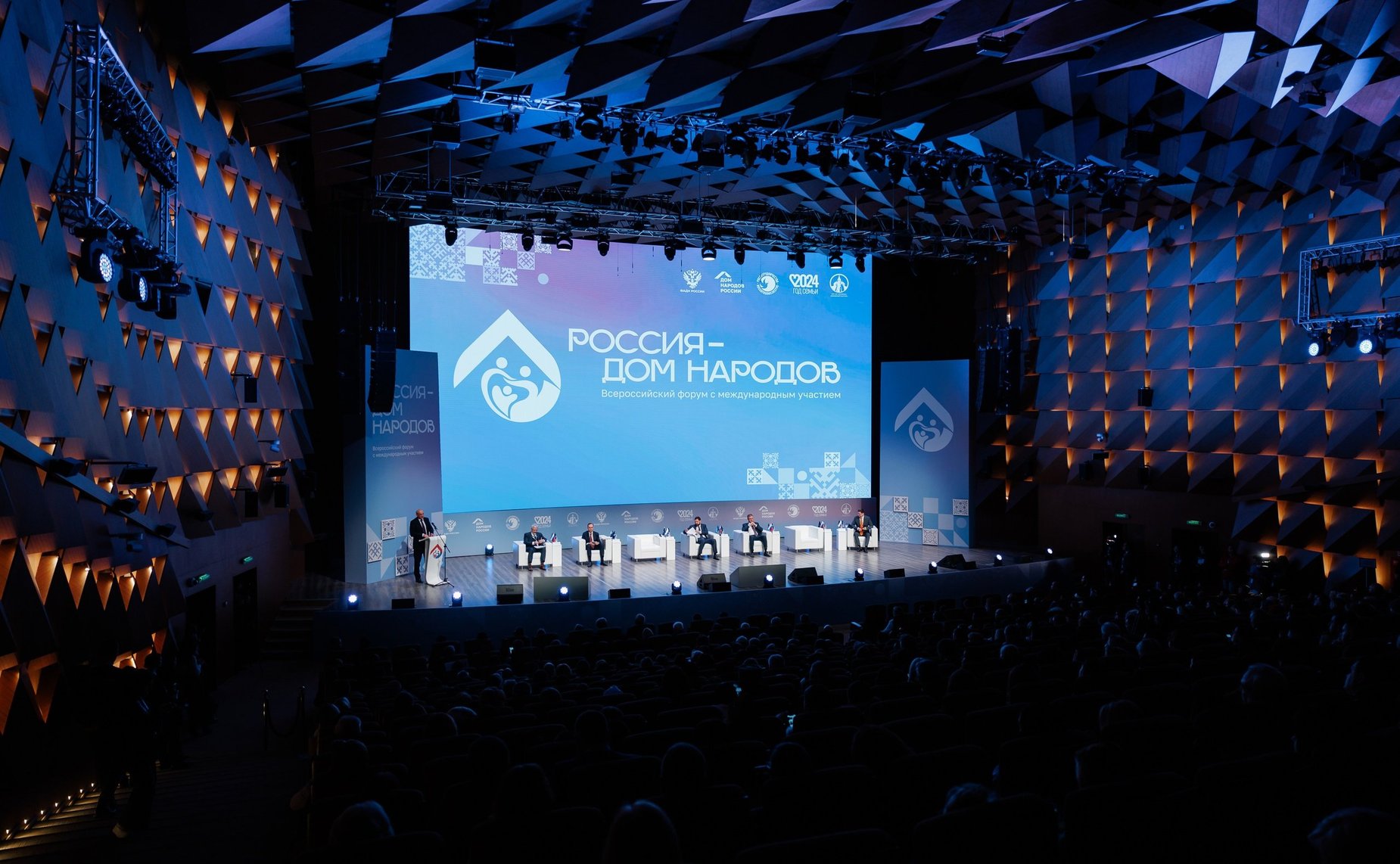 Всероссийский форум «Россия — Дом народов»