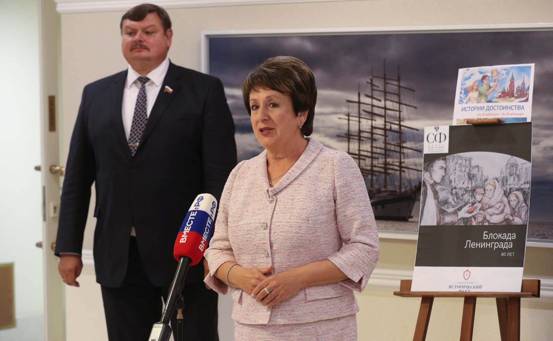 Открытие в Совете Федерации выставки, приуроченной к 80-летию начала блокады Ленинграда