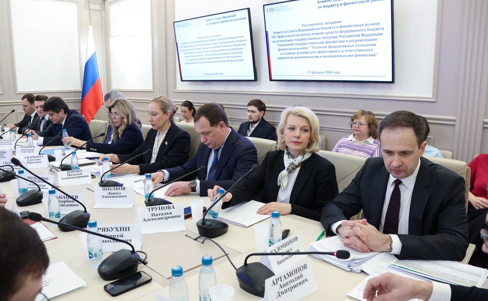 Расширенное заседание Комитета Совета Федерации по бюджету и финансовым рынкам