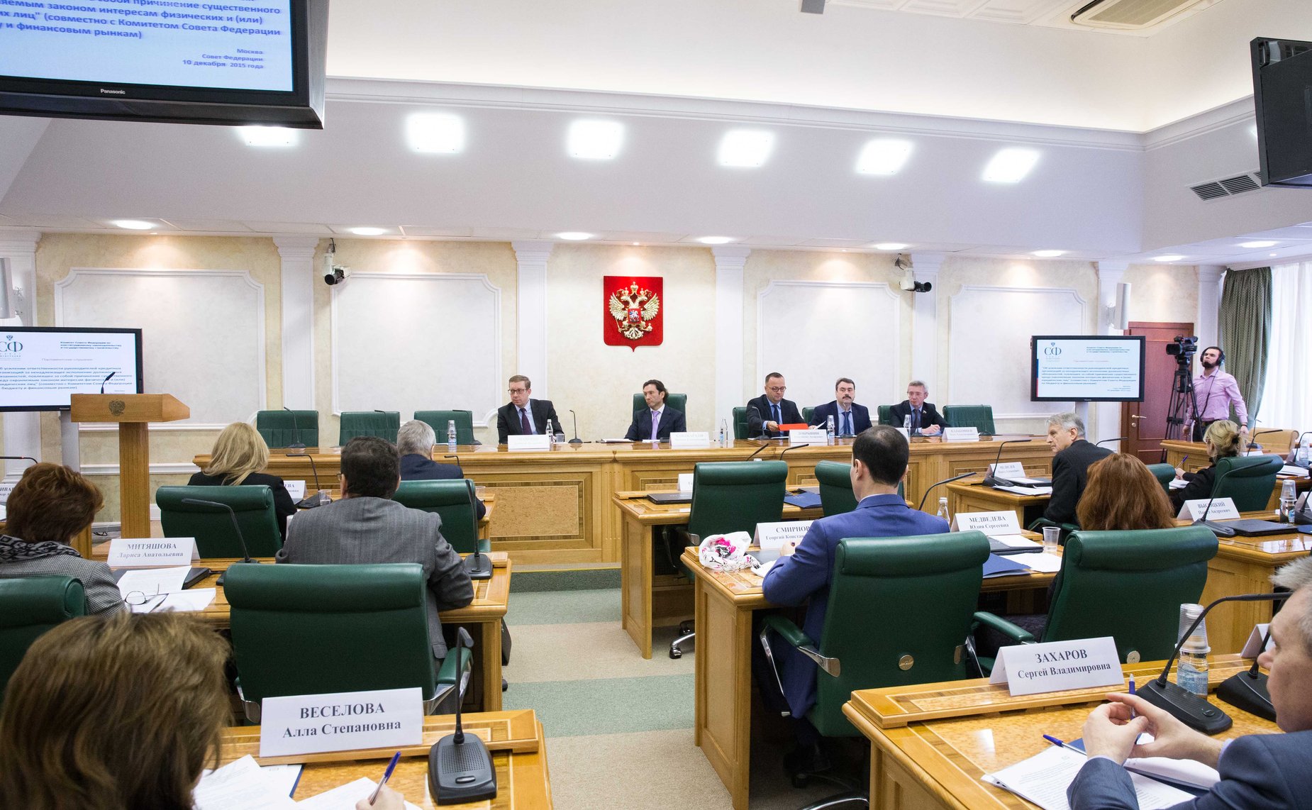 Парламентские слушания, посвященные вопросам оздоровления российской банковской системы