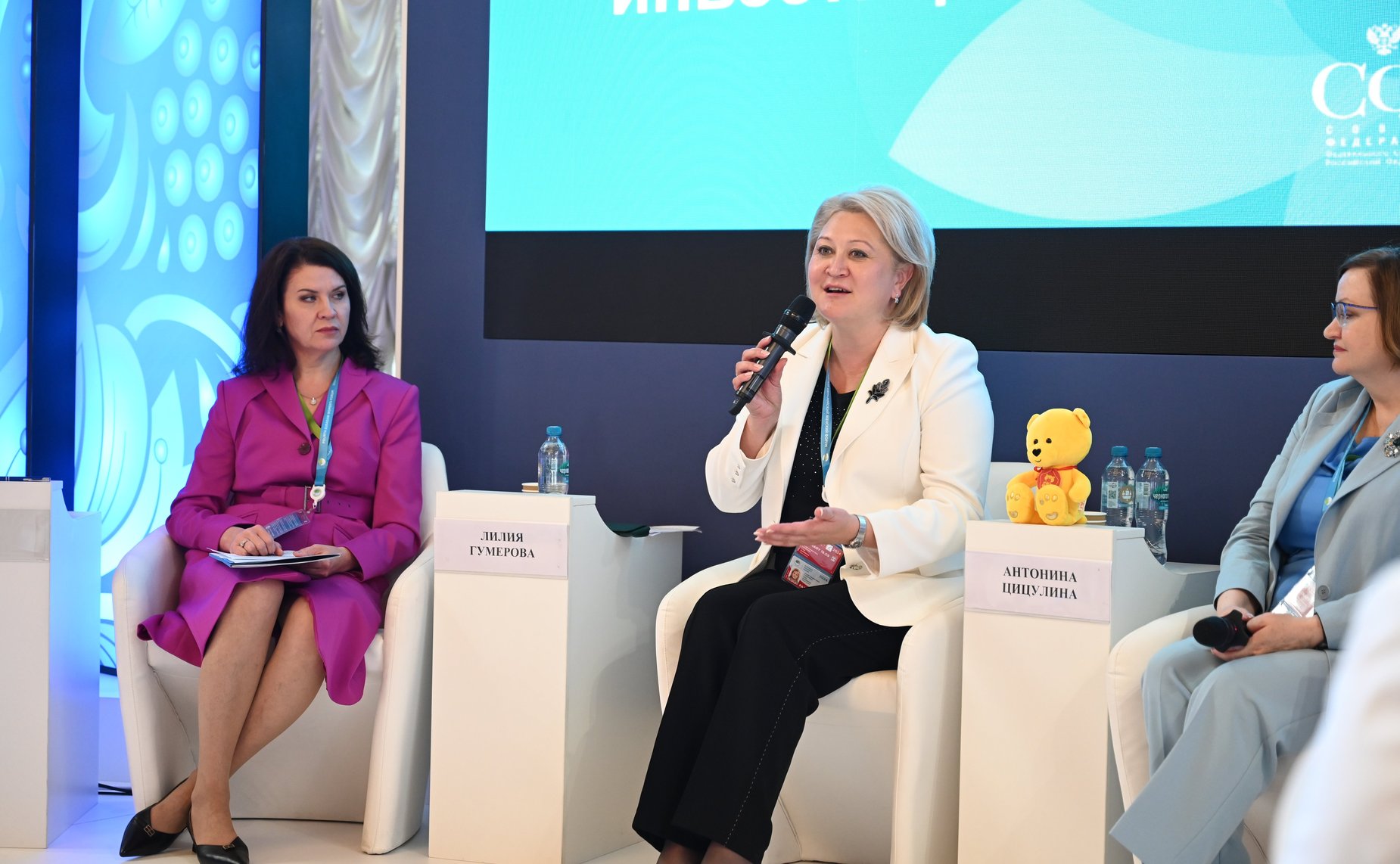IV Евразийский женский форум. Тематическая сессия «Индустрия для детства: инвестиции в будущее»