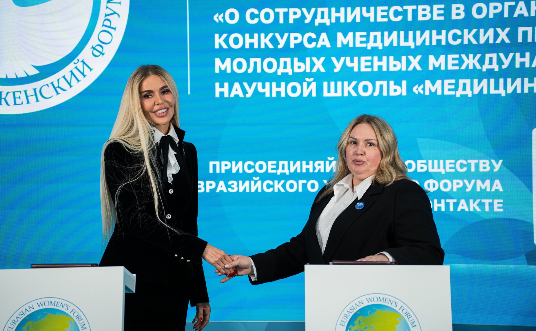 На Петербургском международном экономическом форуме открылась площадка Евразийского женского форума