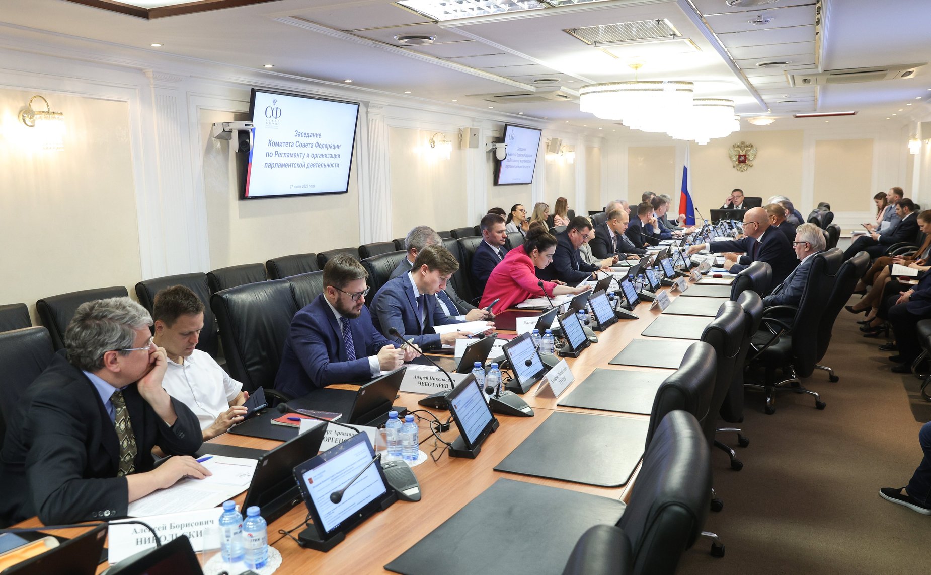 Заседание Комитета СФ по Регламенту и организации парламентской деятельности