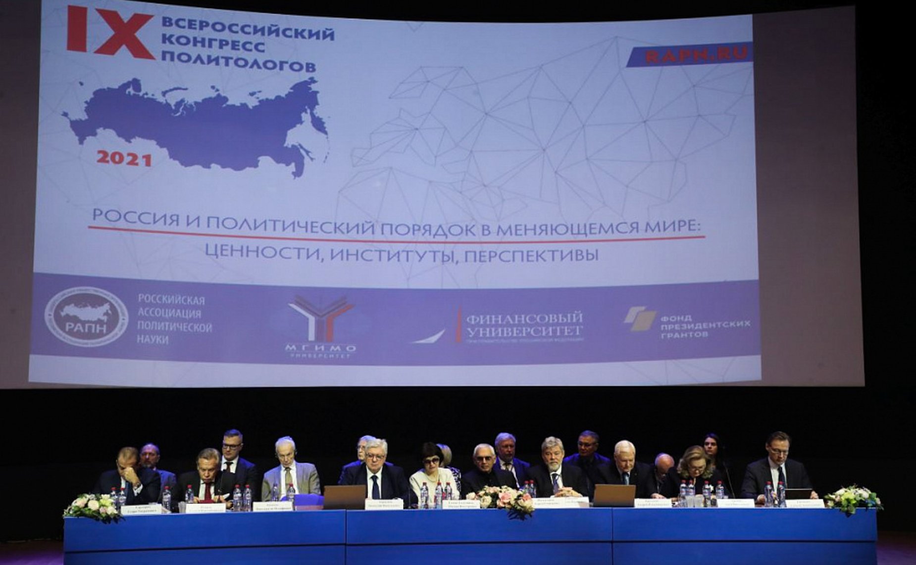 Константин Косачев выступил на IX Всероссийском конгрессе политологов