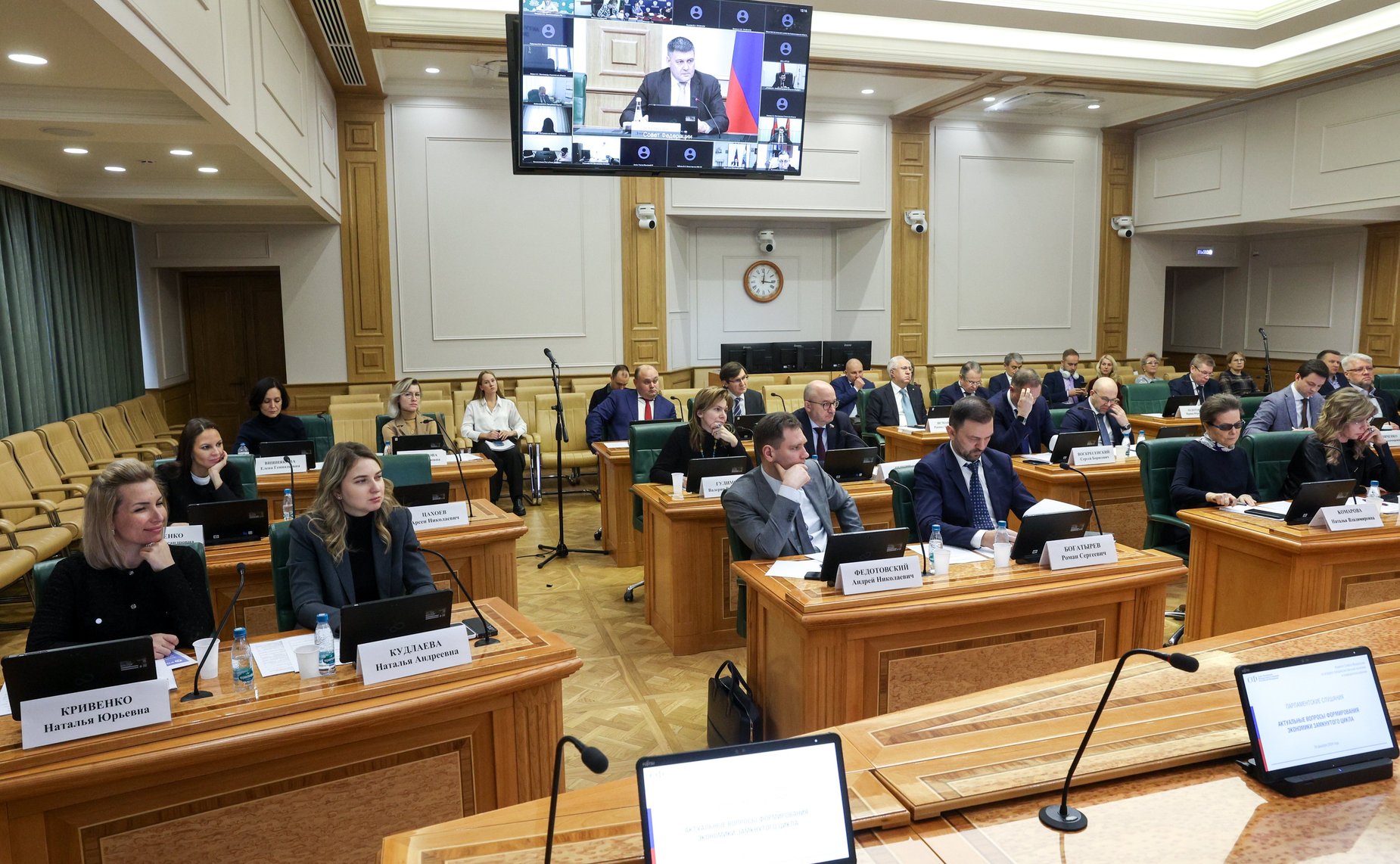 Парламентские слушания Комитета Совета Федерации по аграрно-продовольственной политике и природопользованию «Актуальные вопросы формирования экономики замкнутого цикла»