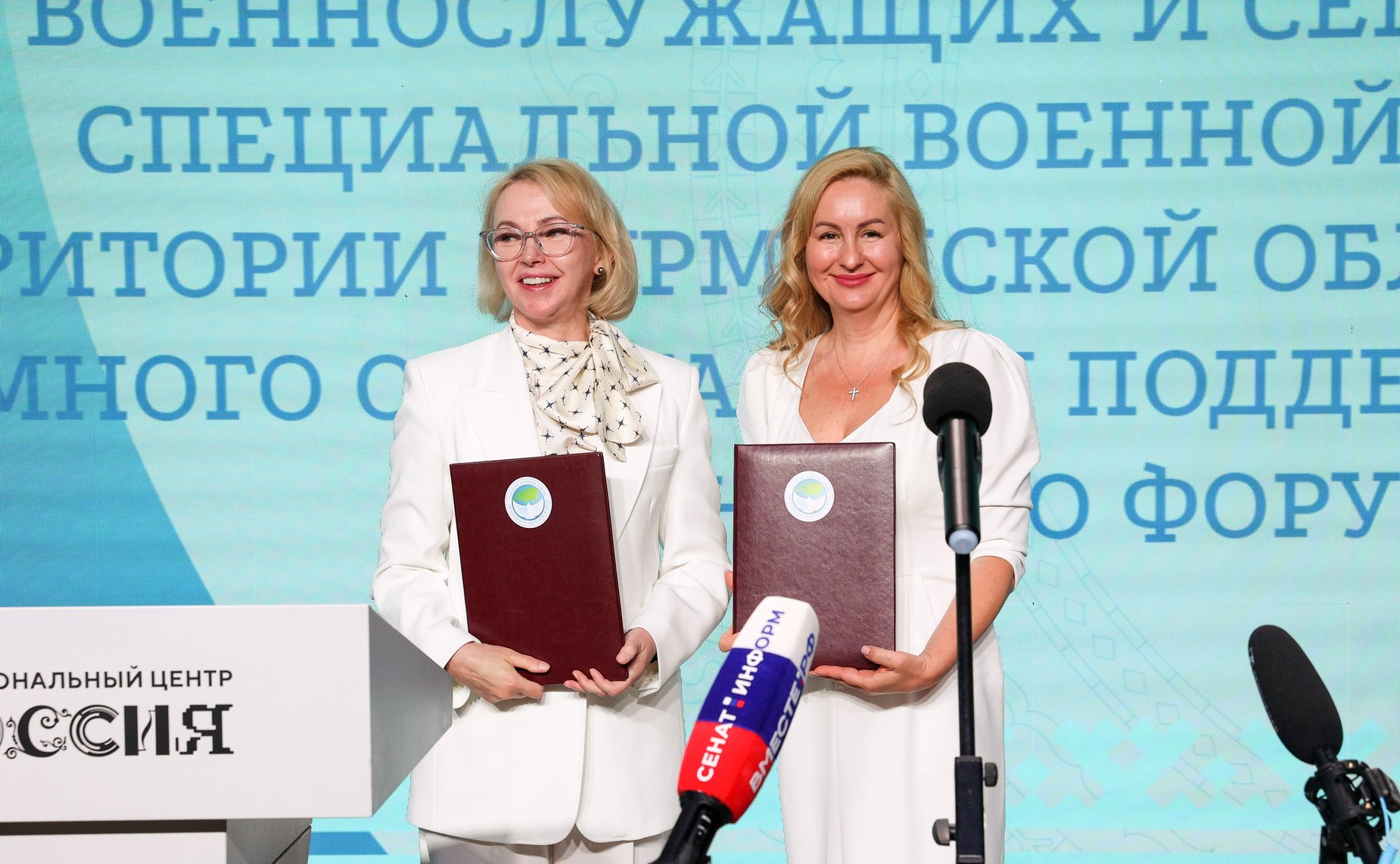 Второй Форум женщин Севера